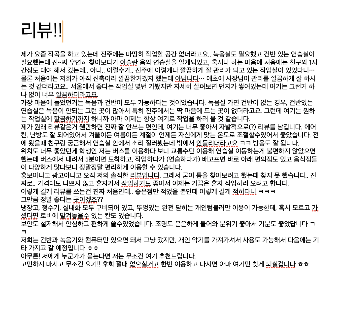 2번째 스튜디오 사진