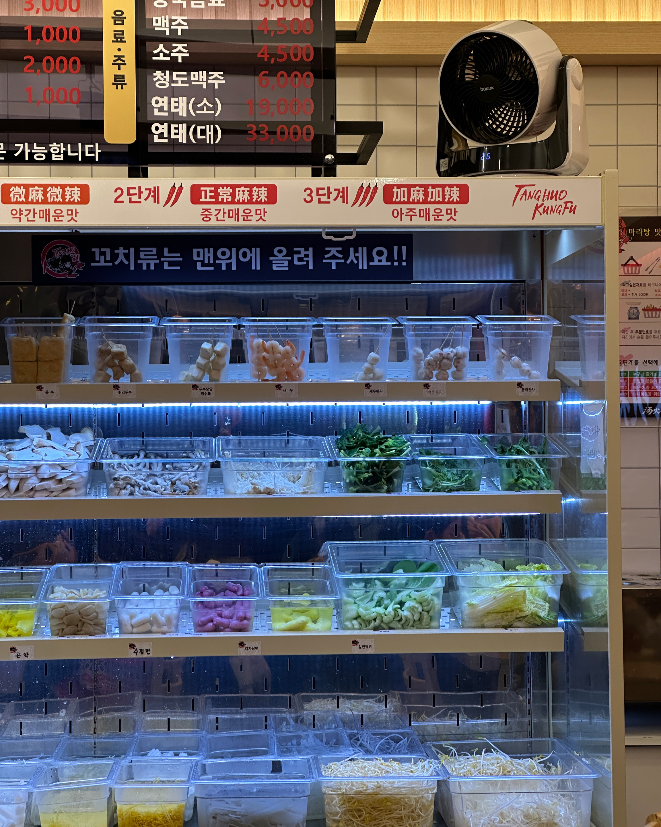 마라탕 재료 셀프바 모습