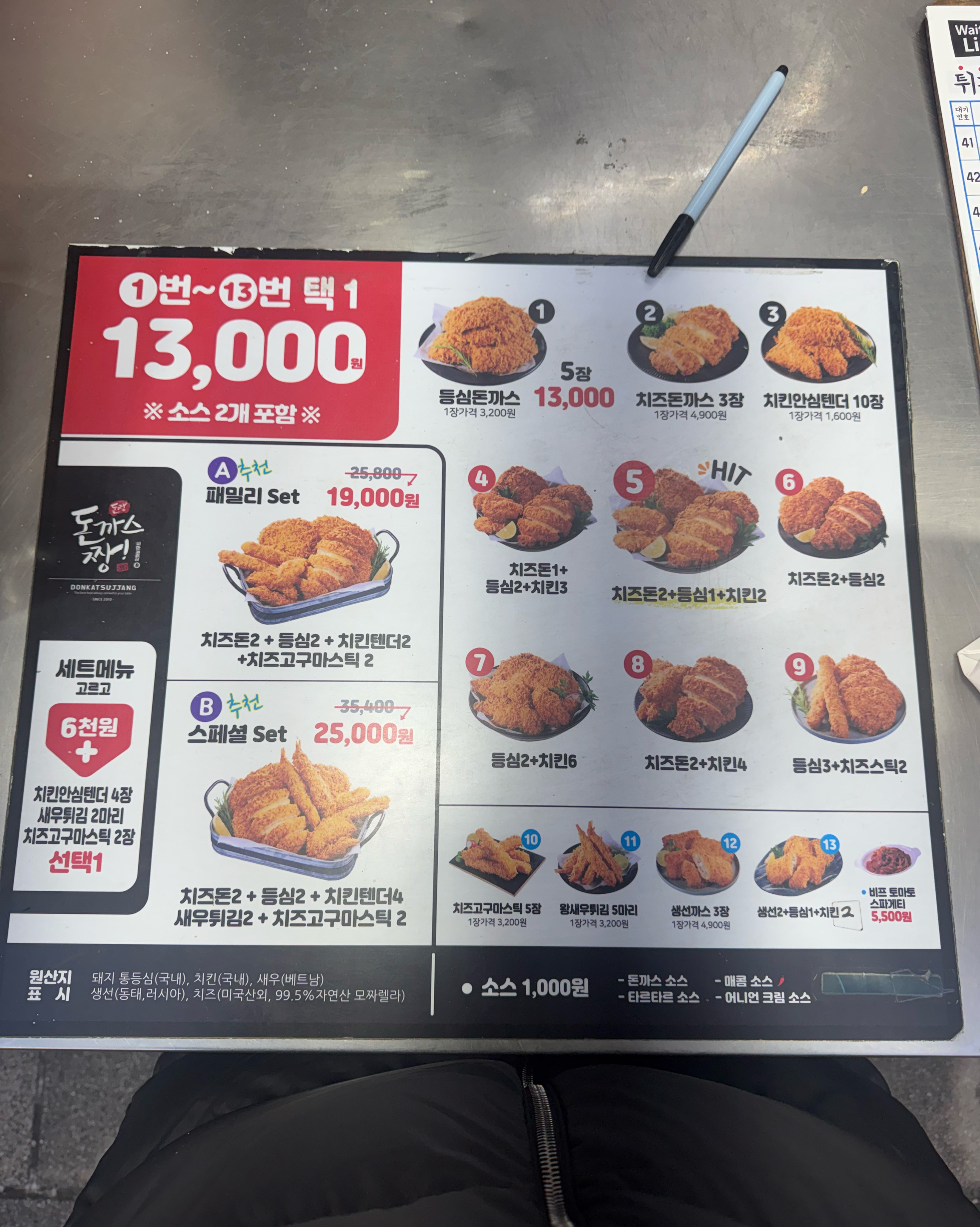 미금역 맛집 돈까스짱 미금점 내돈내산 최신리뷰