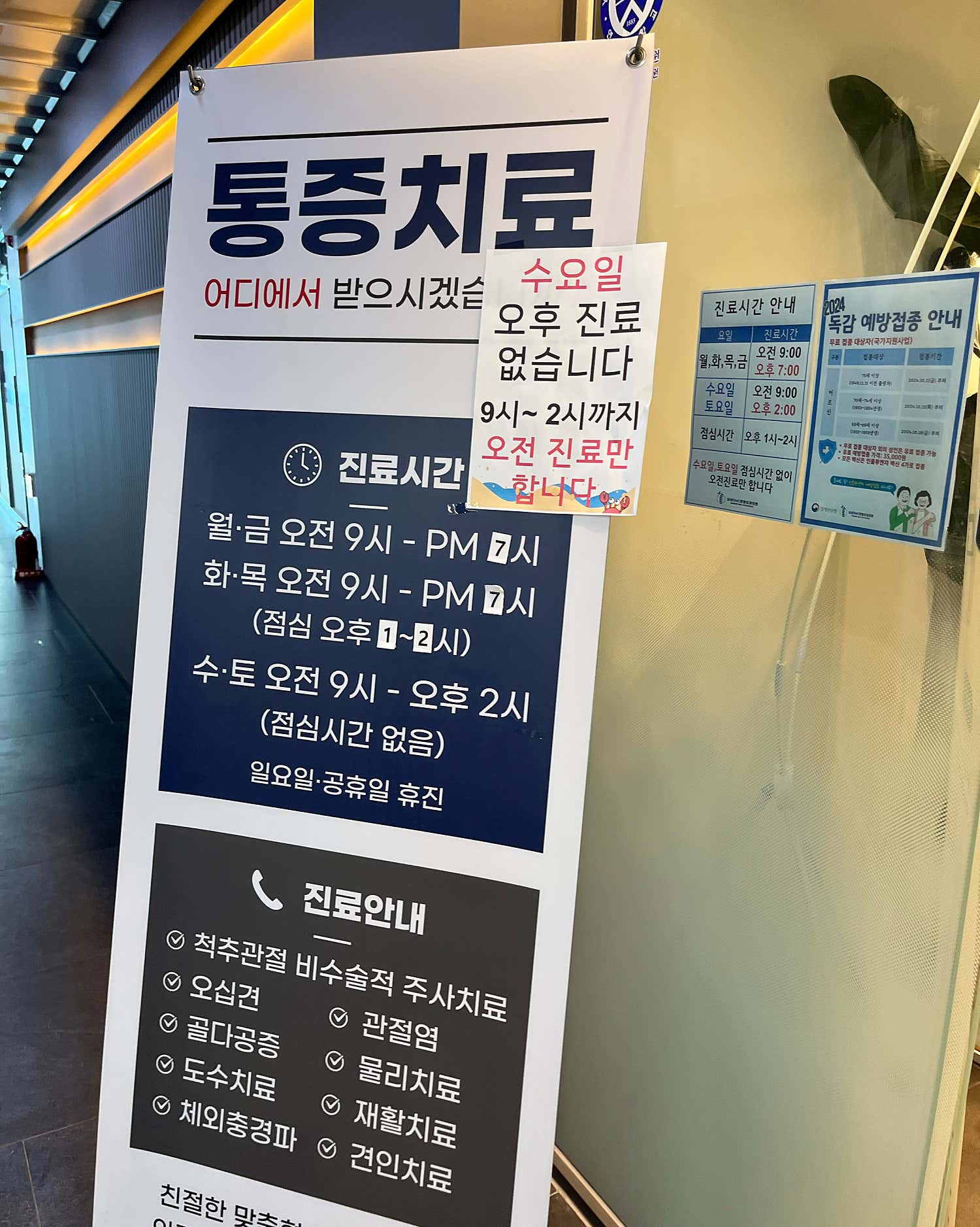 삼성DMC정형외과의원