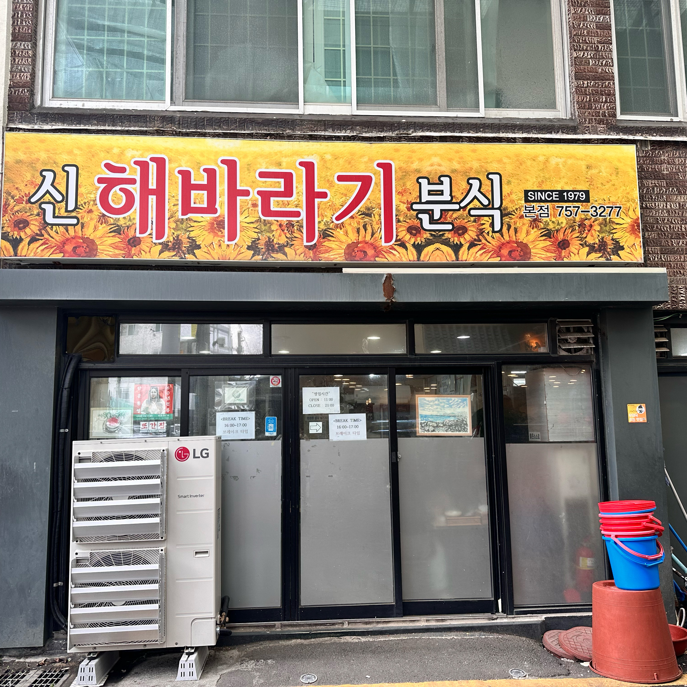 풍자 또간집에 나와서 첫날 다른곳 일정을 포기하고 갔는데 동문시장 건너편쪽이라 주차하기편했