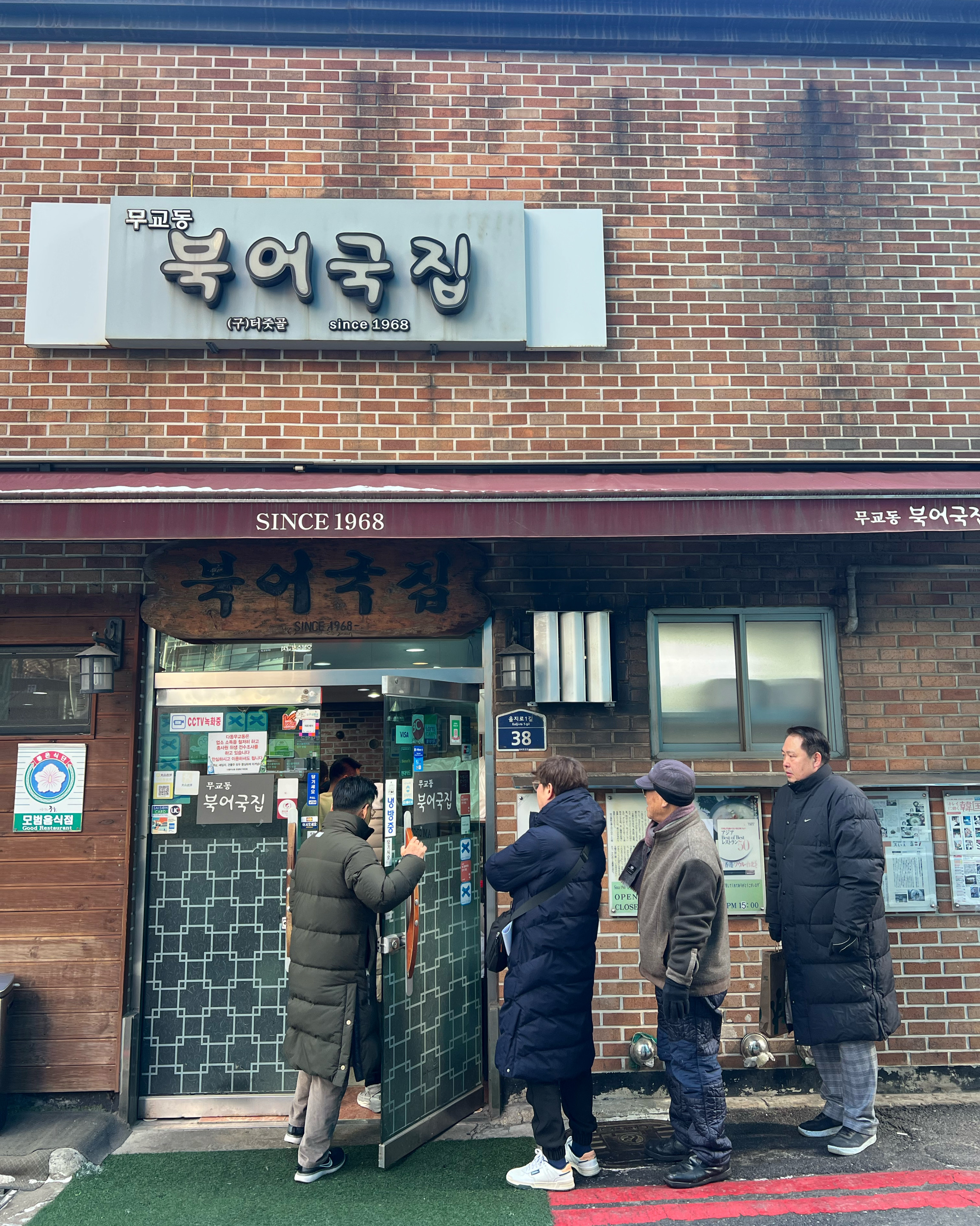 [명동 맛집 무교동북어국집] 직접 가본 로컬 리뷰