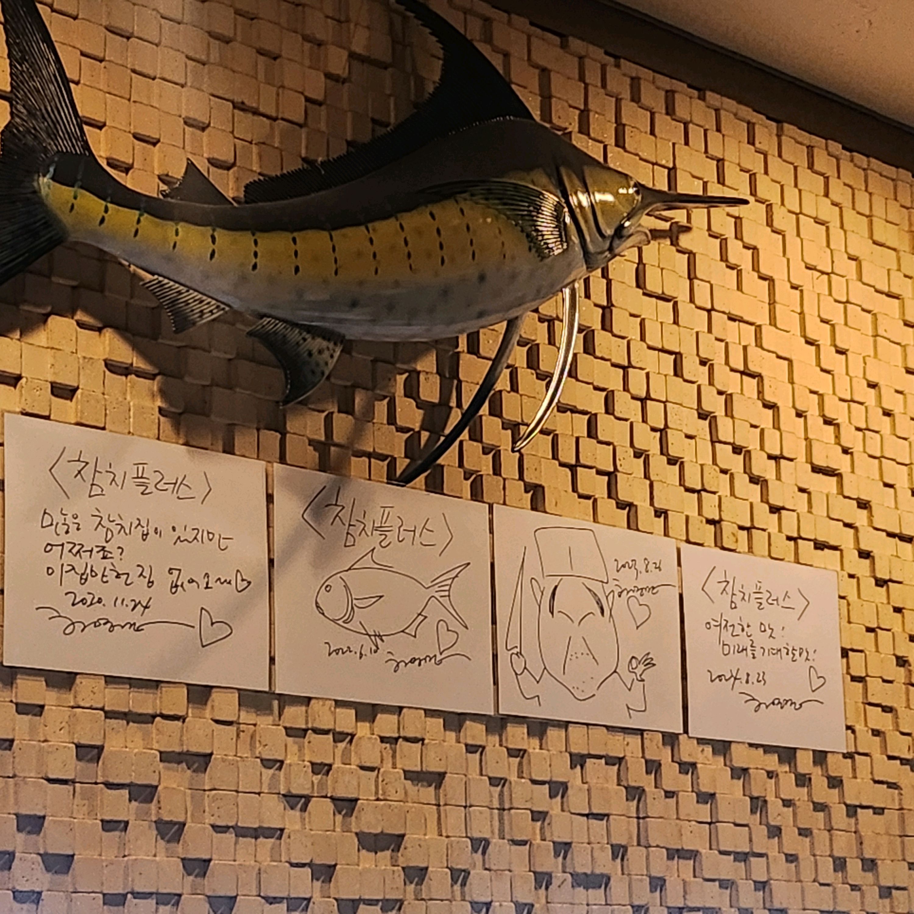 서현역 맛집 참치플러스 분당본점 내돈내산 최신리뷰
