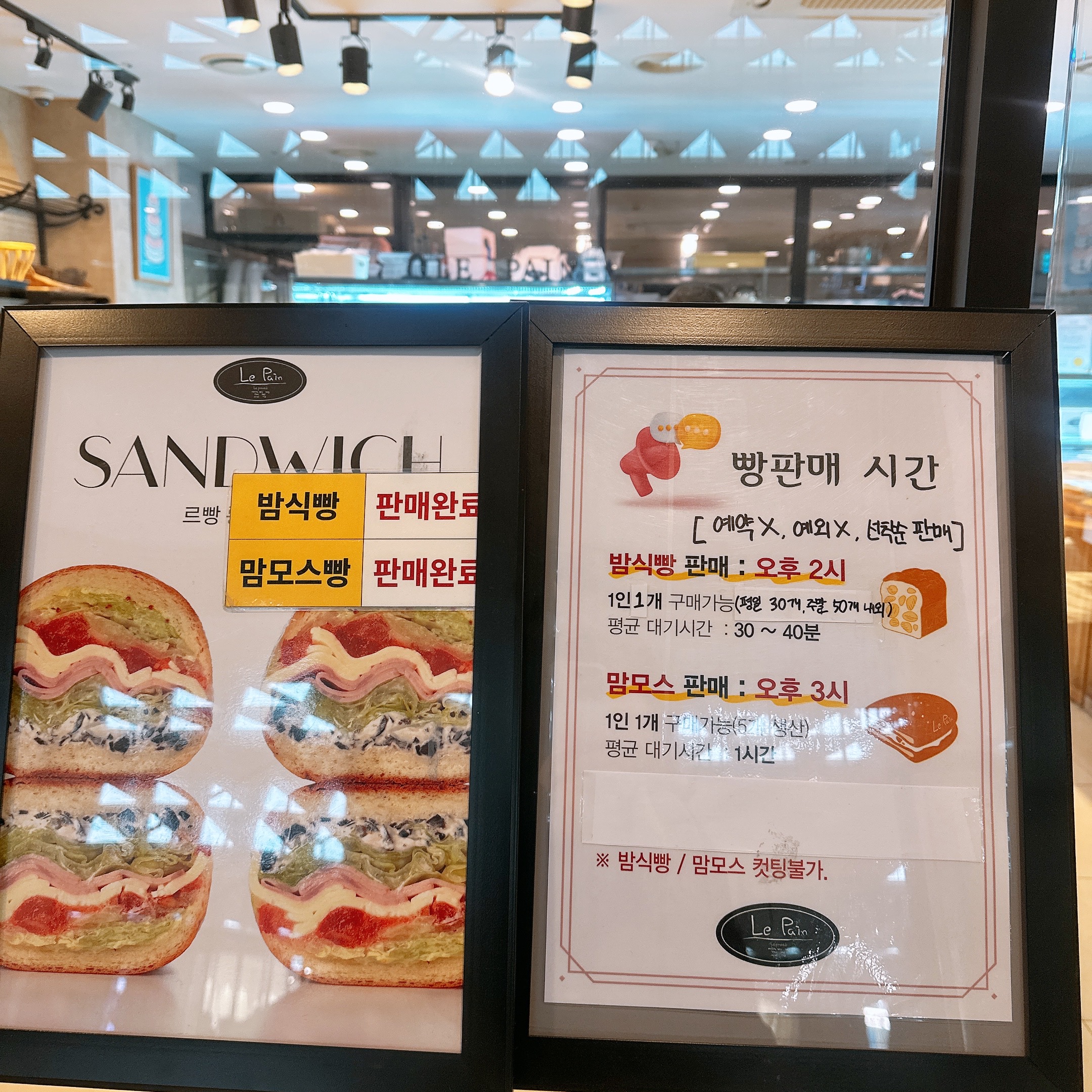 [명동 맛집 르빵 명동성당점] 직접 가본 로컬 리뷰