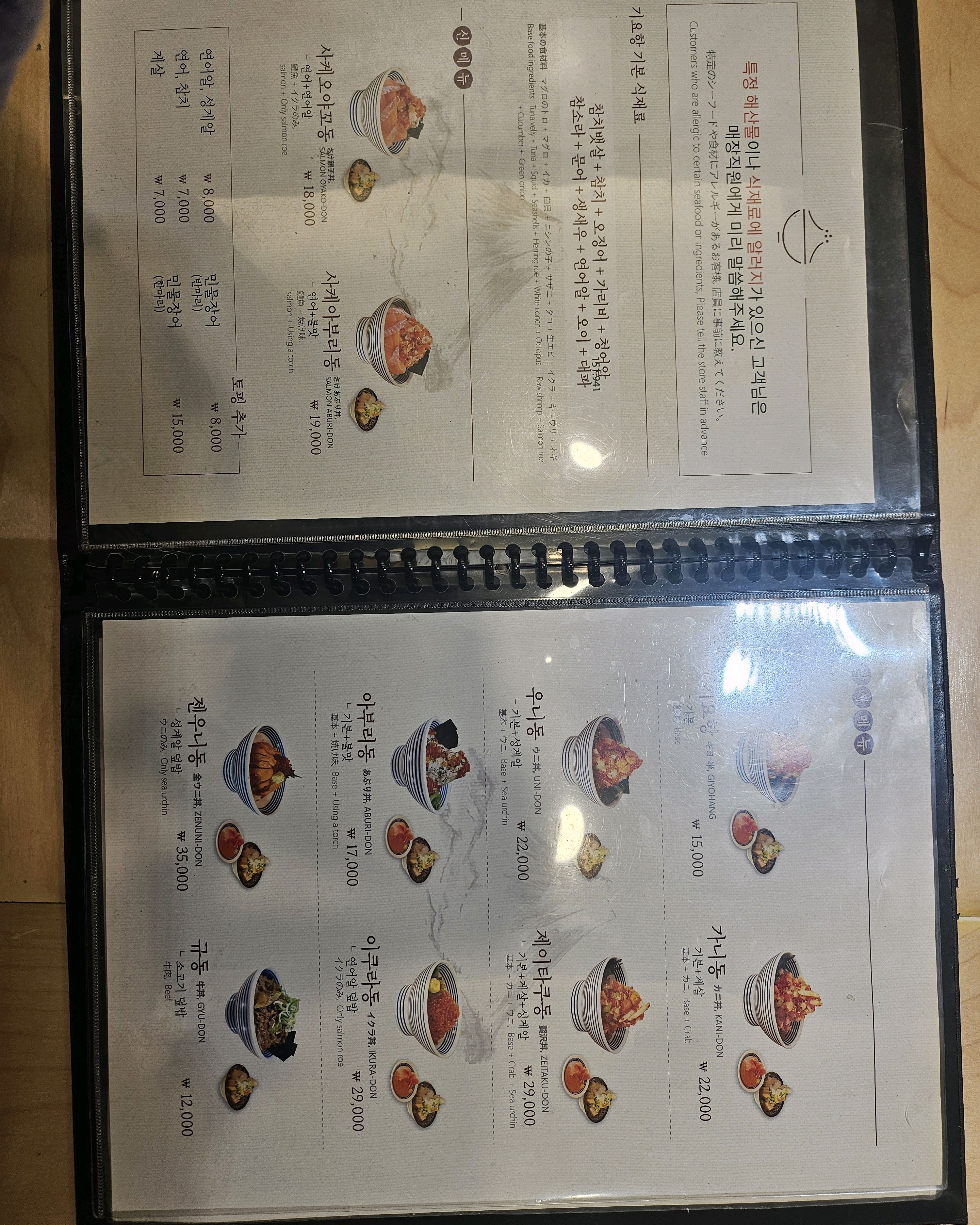 [부산역 맛집 기요항 부산역점] 직접 가본 로컬 리뷰