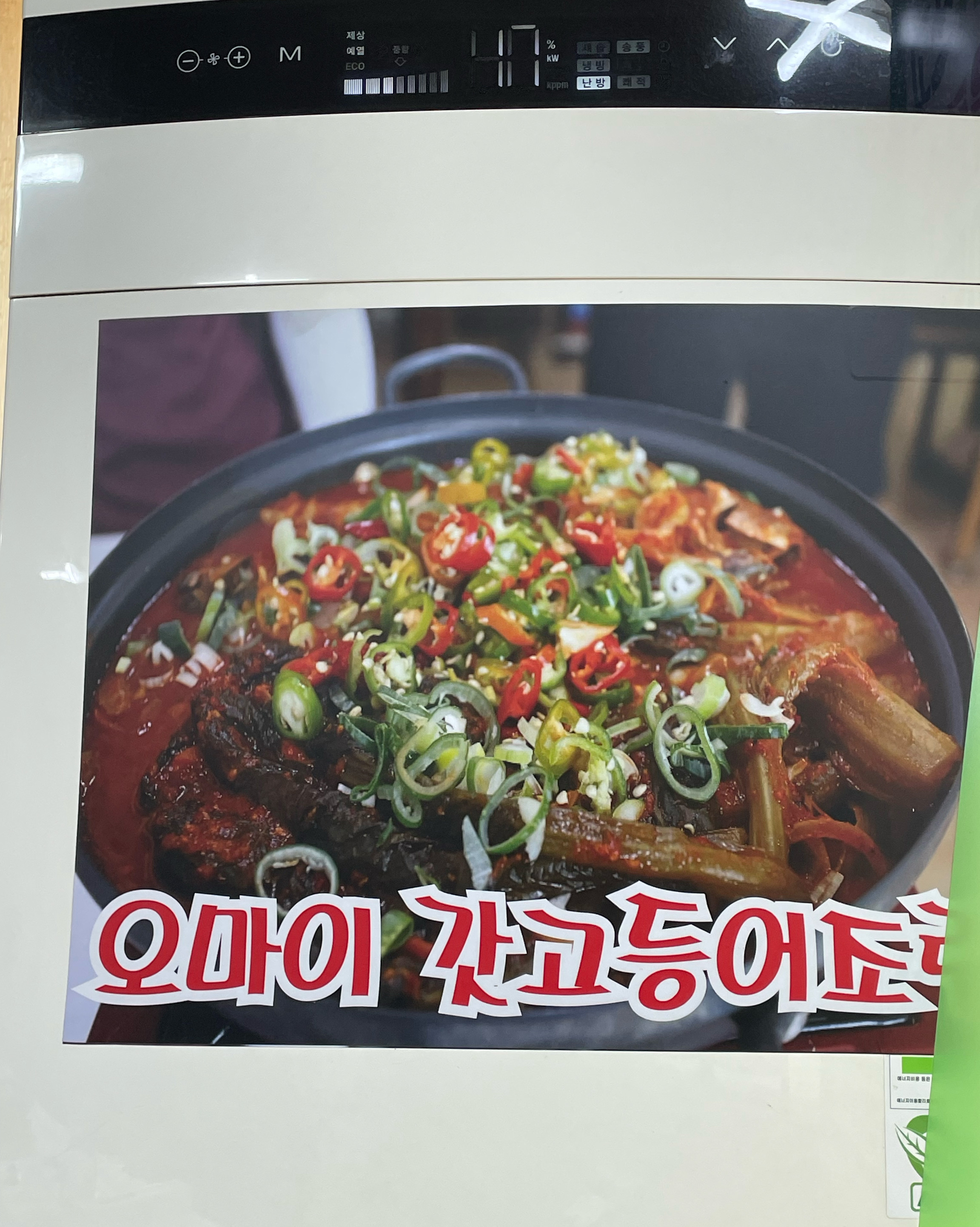 [여수 맛집 고향민속식당] 직접 가본 로컬 리뷰