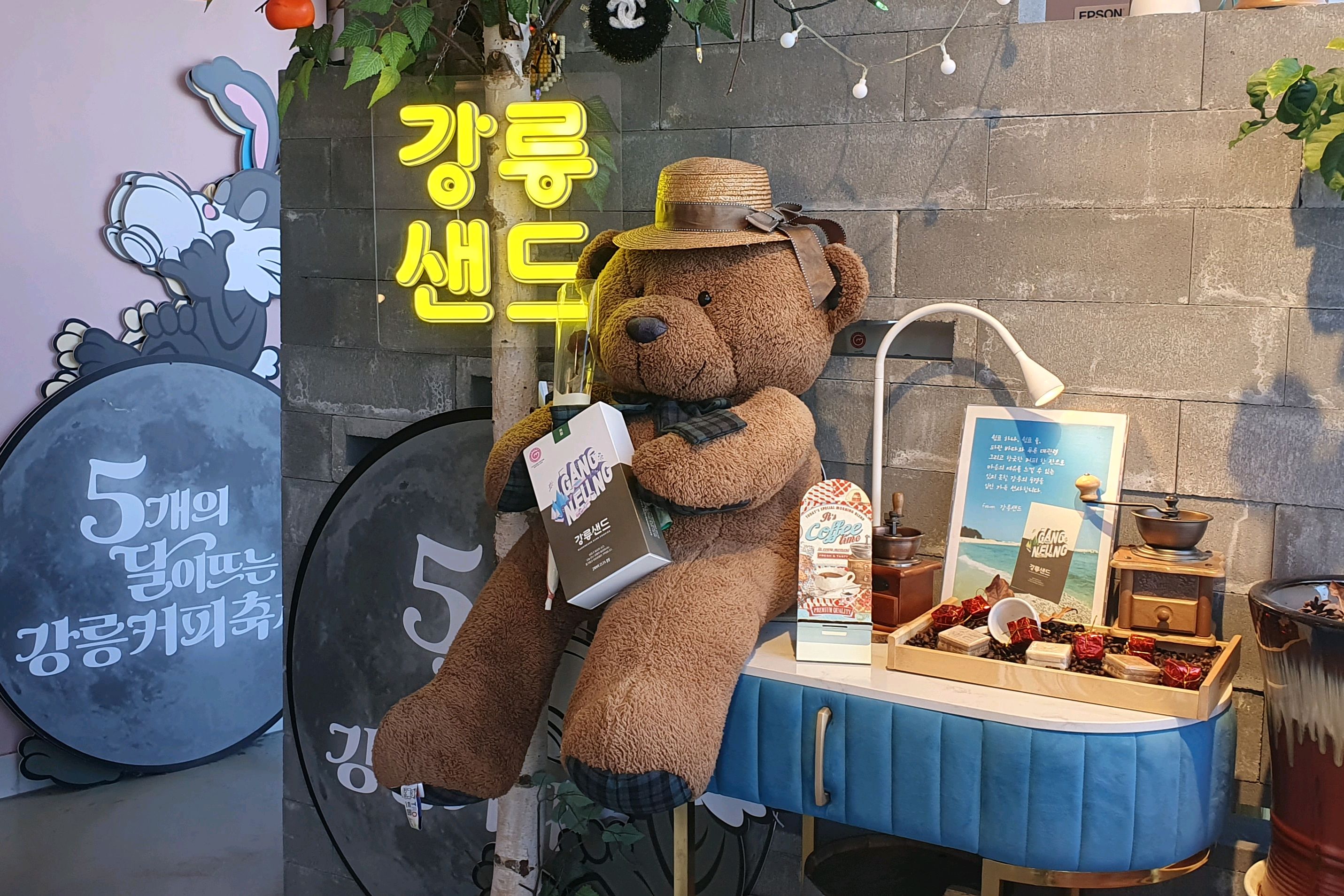 아이 부탁으로 들렀어요 - 경포대 맛집 강릉샌드 초당점