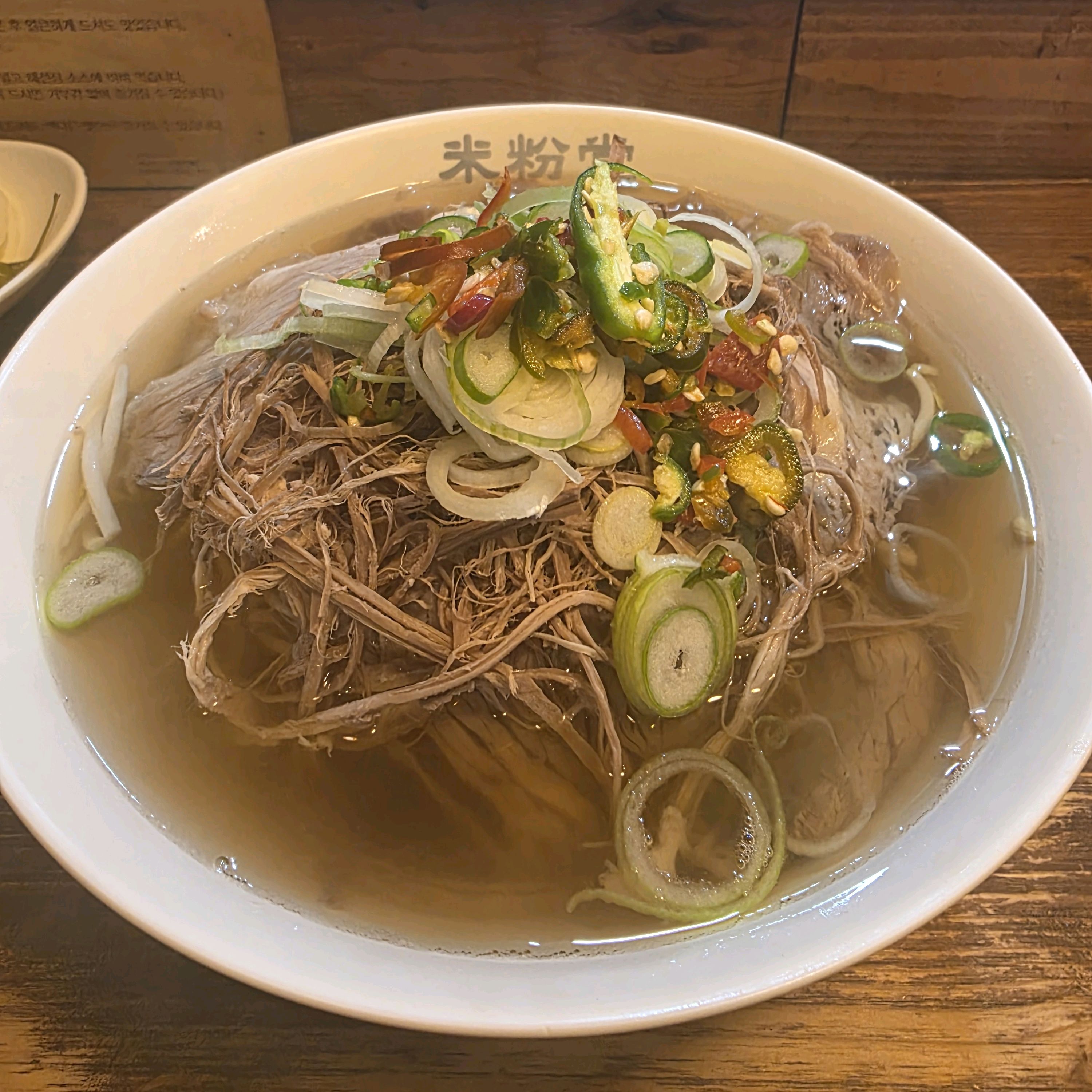 차돌양지힘줄 쌀국수 (12,000) - 굴포천역 맛집 미분당 부평삼산점