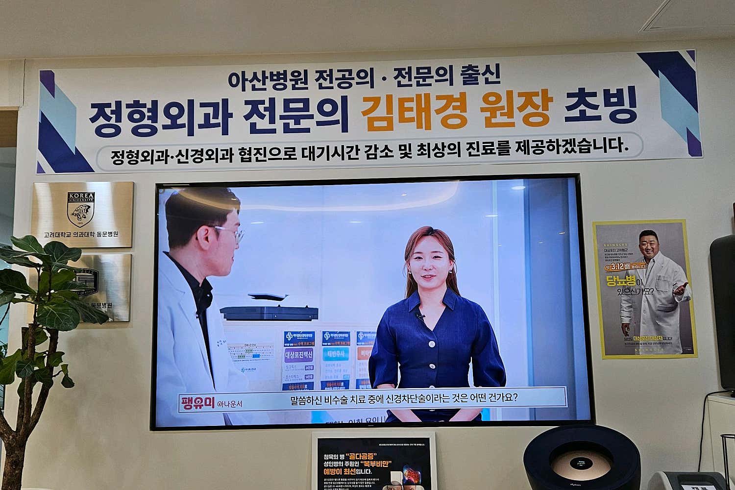 마디쎈신경외과의원