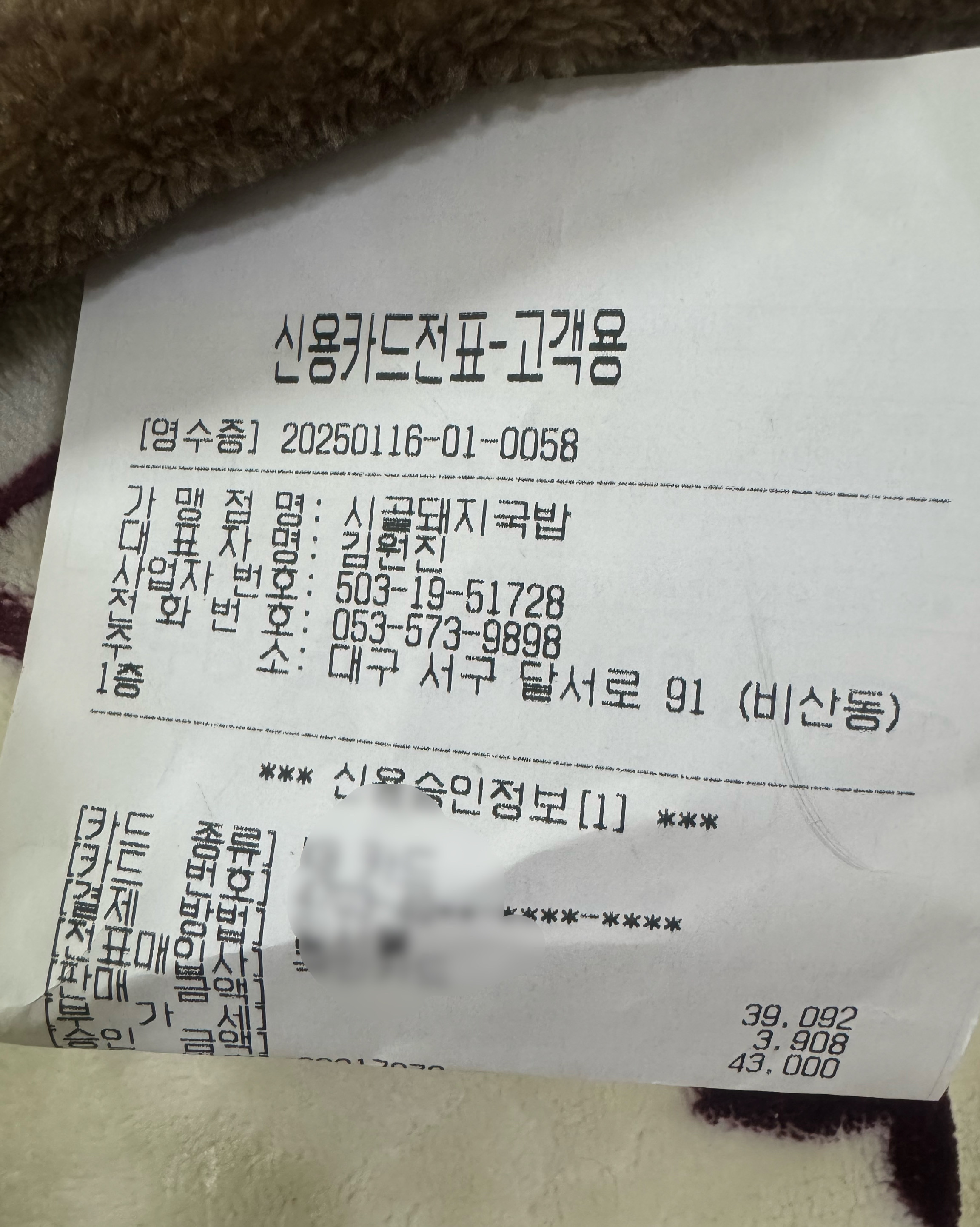 ㄱㄱ - 대구 맛집 시골돼지국밥