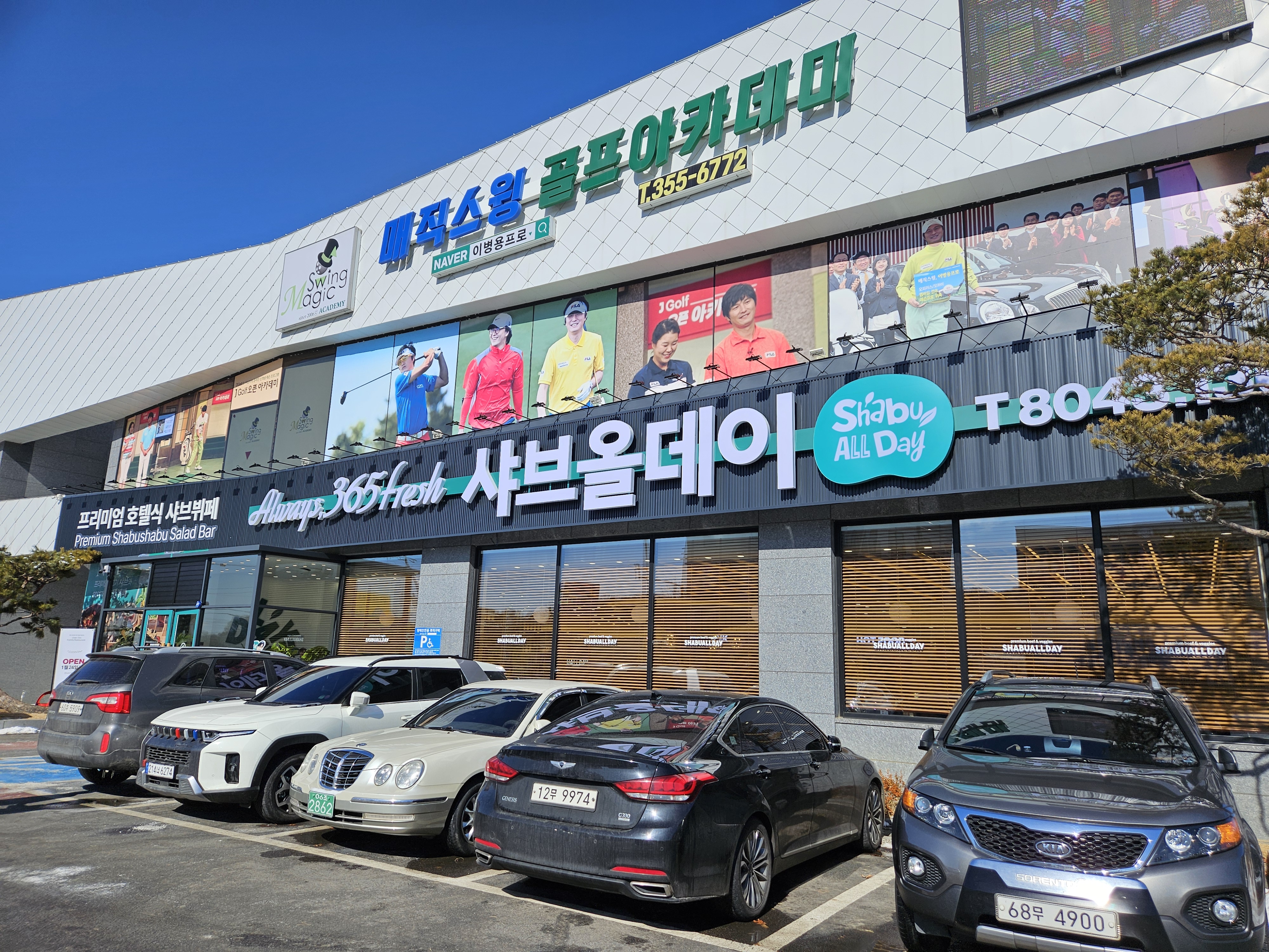 채소가 정말 신선했고, 샐러드바 음식들도 다양하고 맛있었습니다. 무제한 고기와 월남쌈 조합
