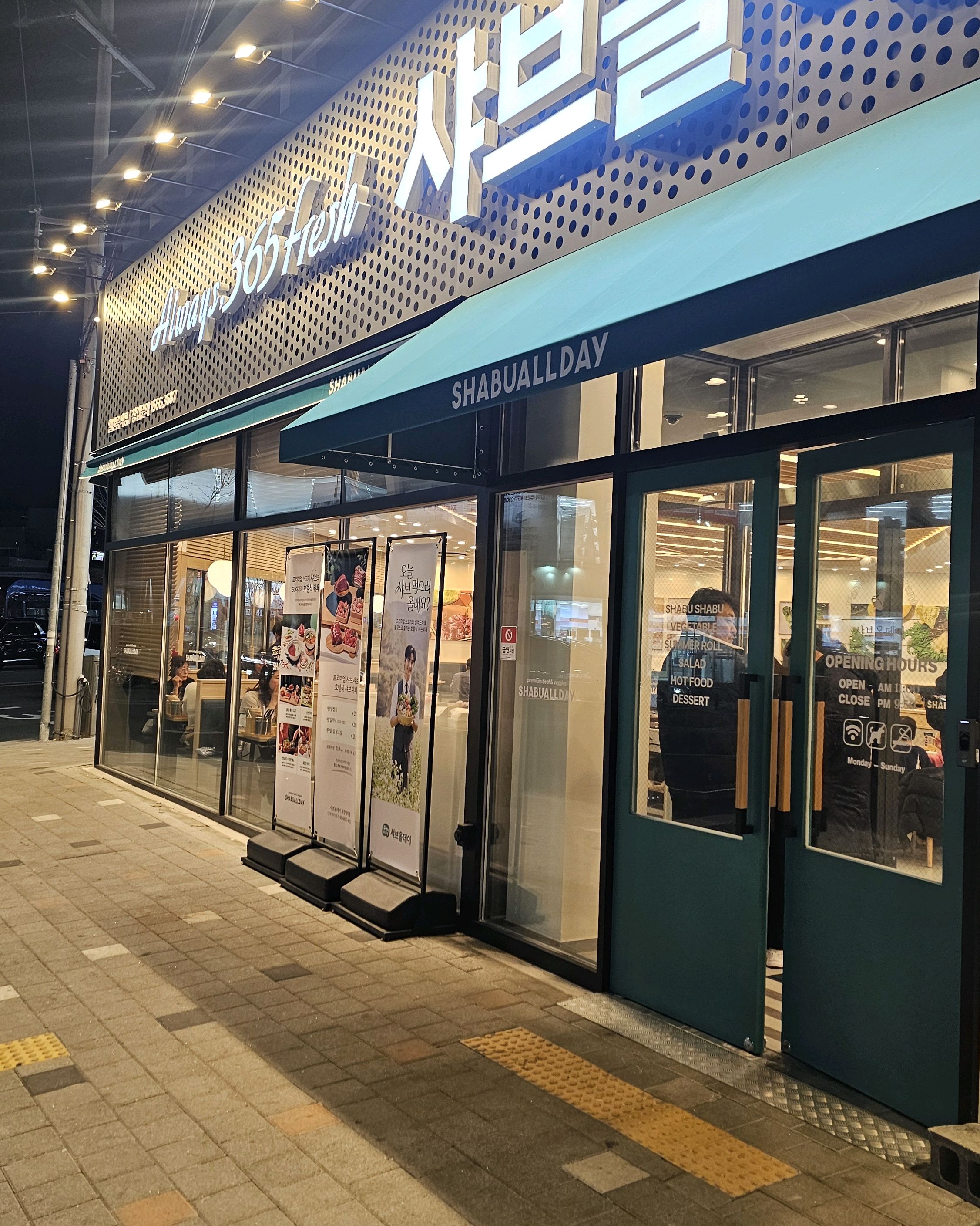 겨울 따뜻한 샤브와 함께 다양한 음식을 마음것 - 포항 양덕 맛집 샤브올데이 포항양덕점