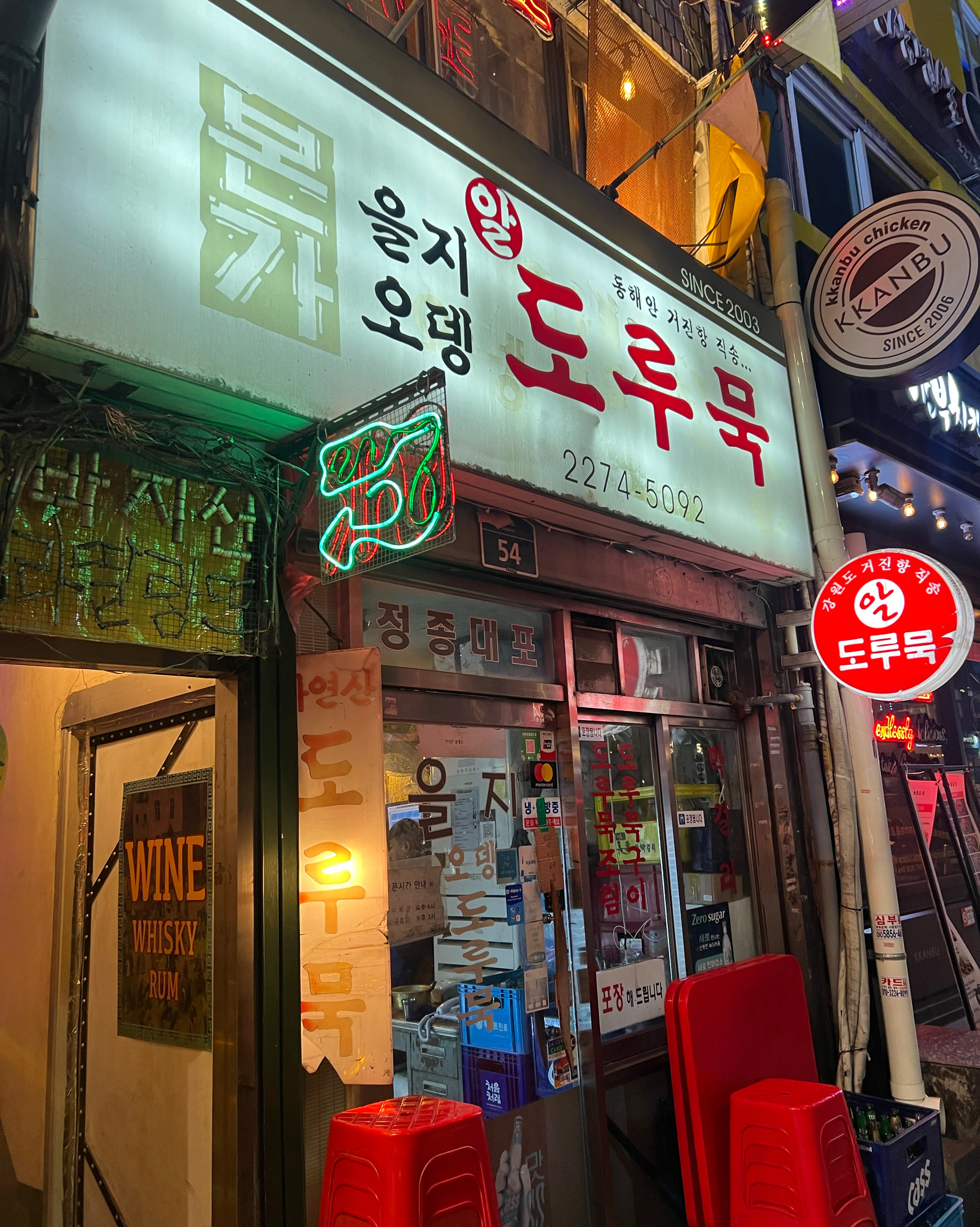 [광화문 맛집 을지오뎅] 직접 가본 로컬 리뷰