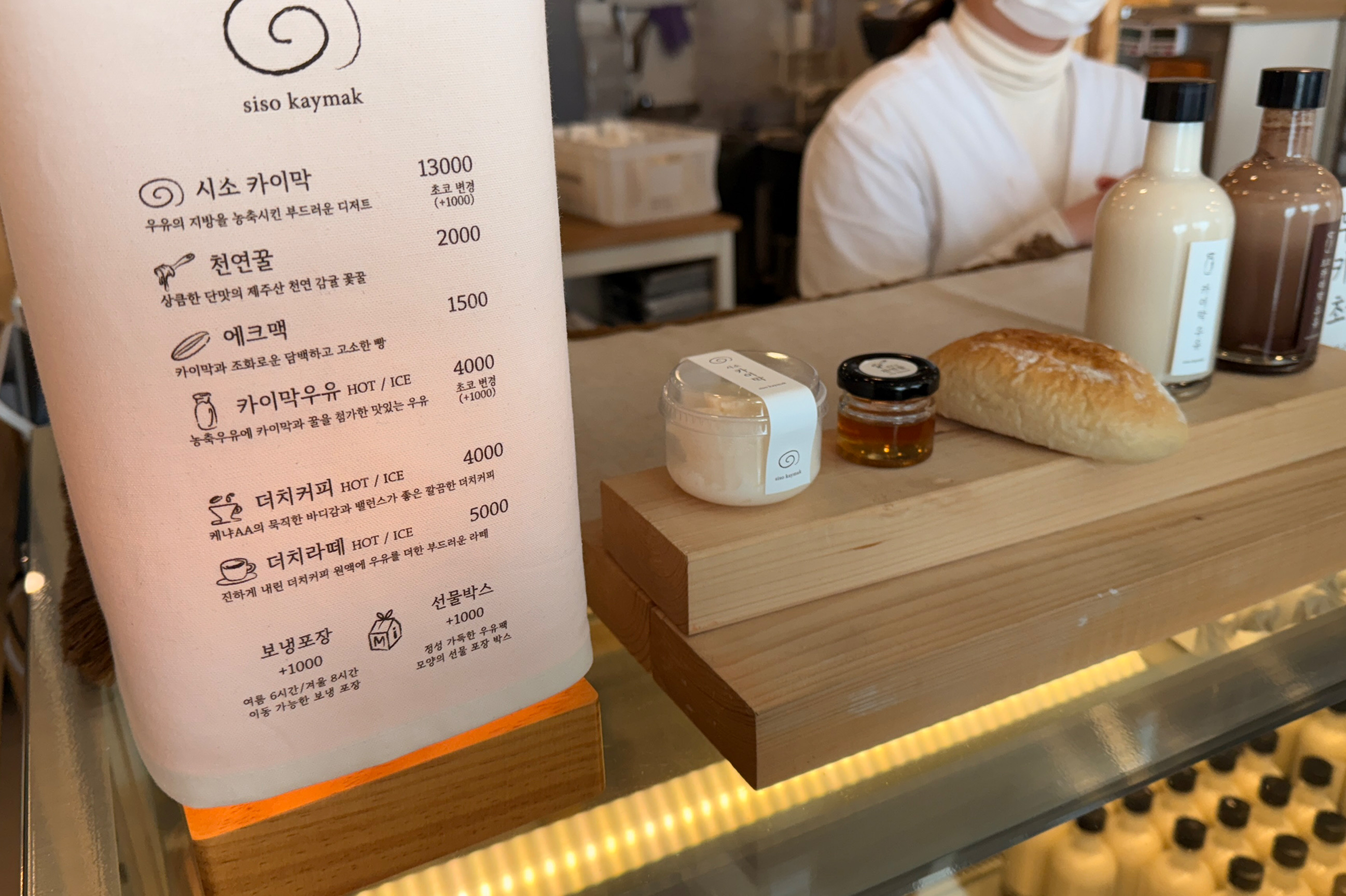 [애월 맛집 시소 카이막 애월점] 직접 가본 로컬 리뷰