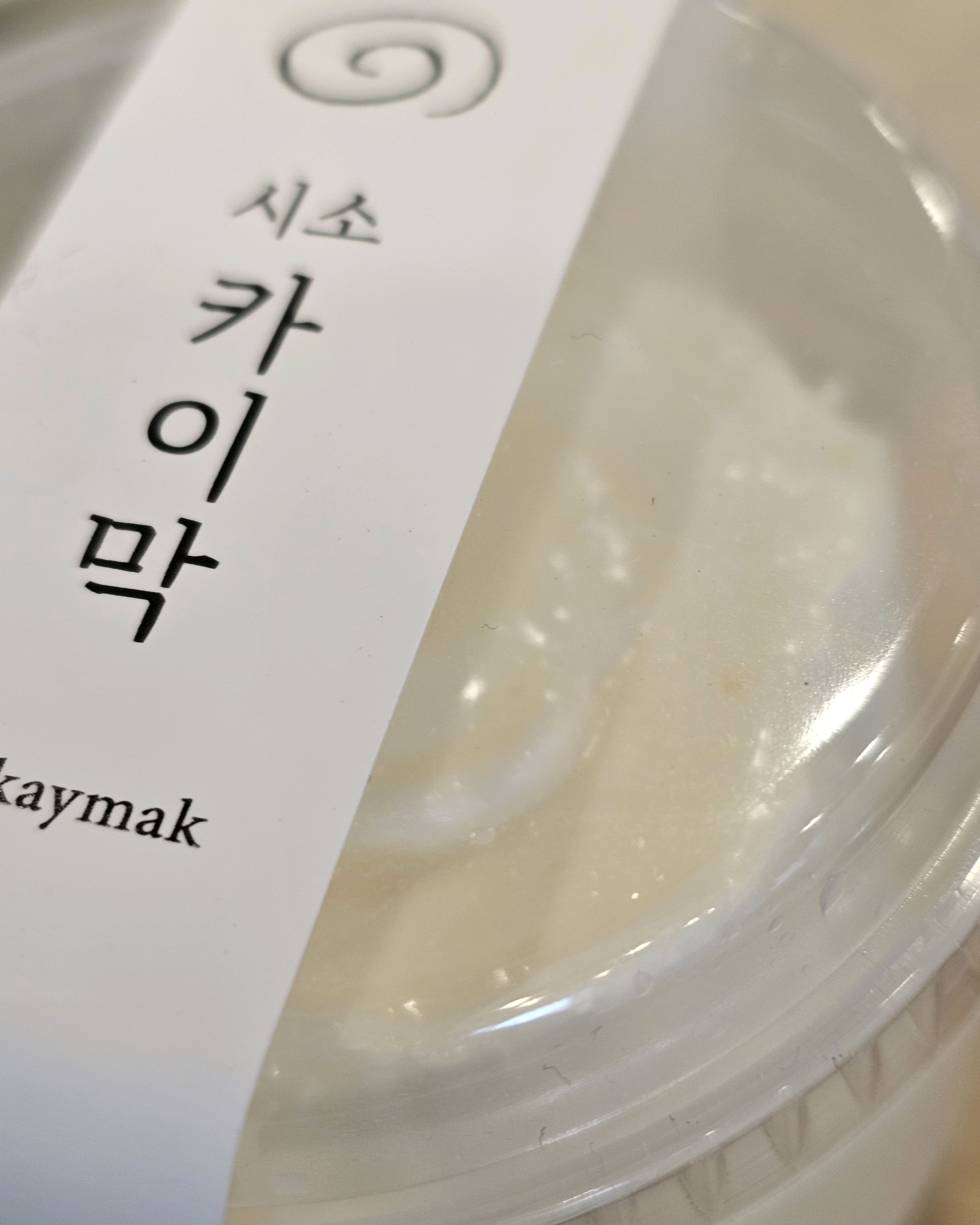 [애월 맛집 시소 카이막 애월점] 직접 가본 로컬 리뷰