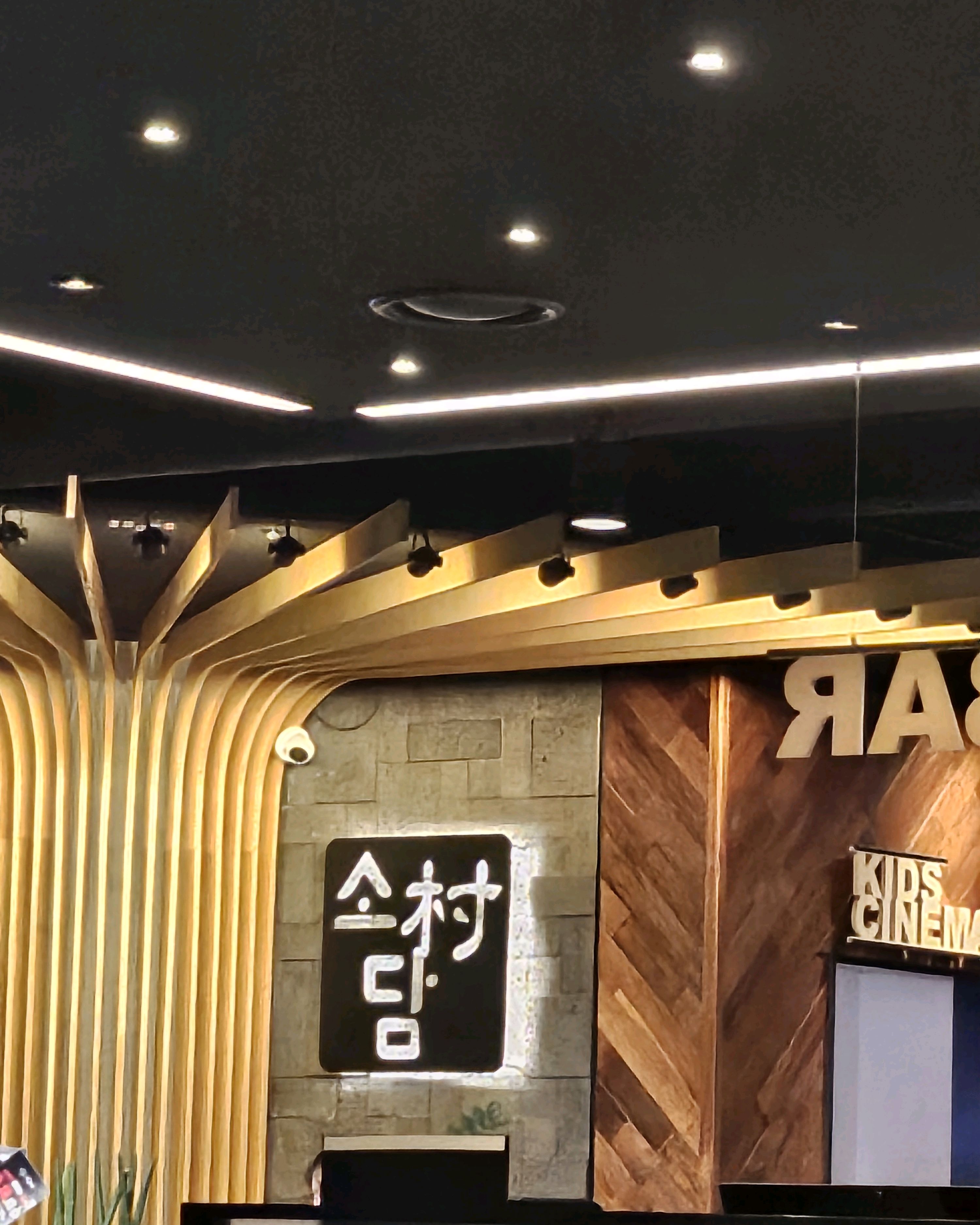 여긴 어묵이 맛있어요. - 구래역 맛집 소담촌 김포한강신도시점
