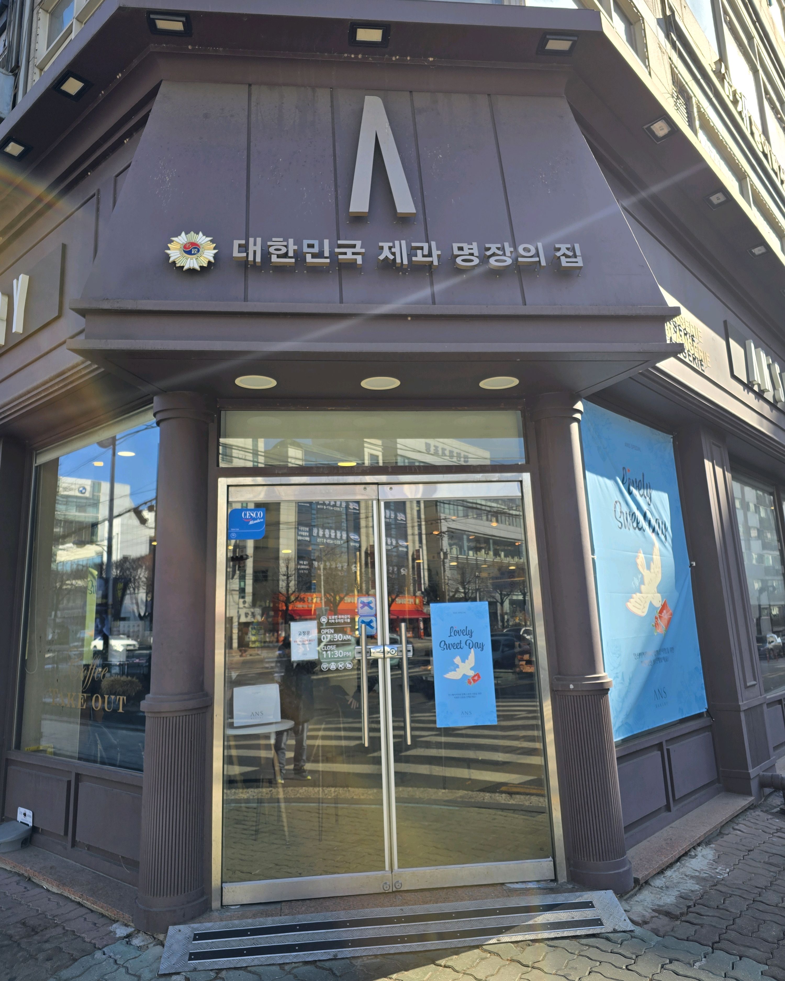 집에 가기 전에 안스베이커리에 갔어요~ 빵 종류가 다양하고 가격도 저렴했어요~ 생야채고로케