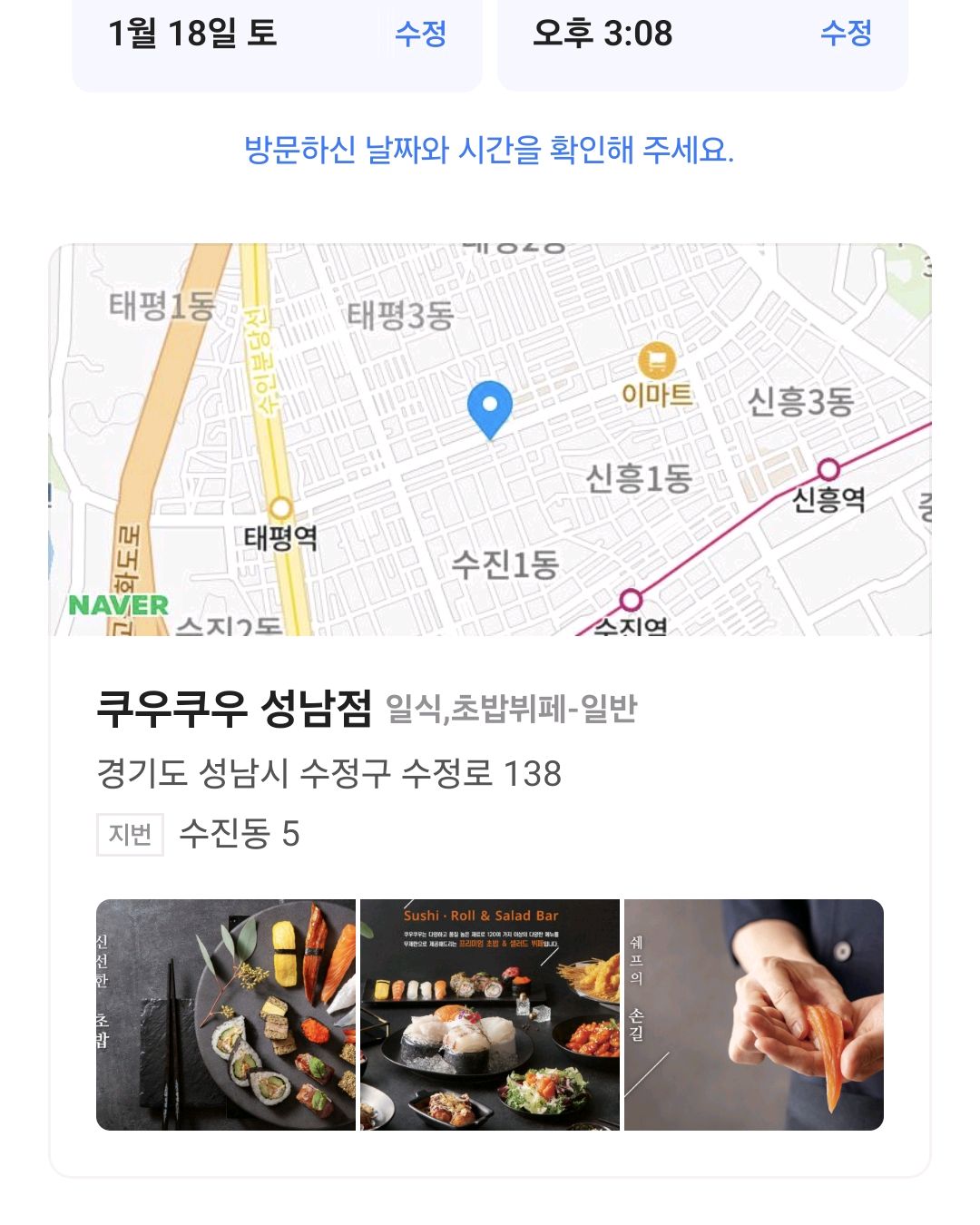 성남 맛집 쿠우쿠우 성남점 내돈내산 찐리뷰