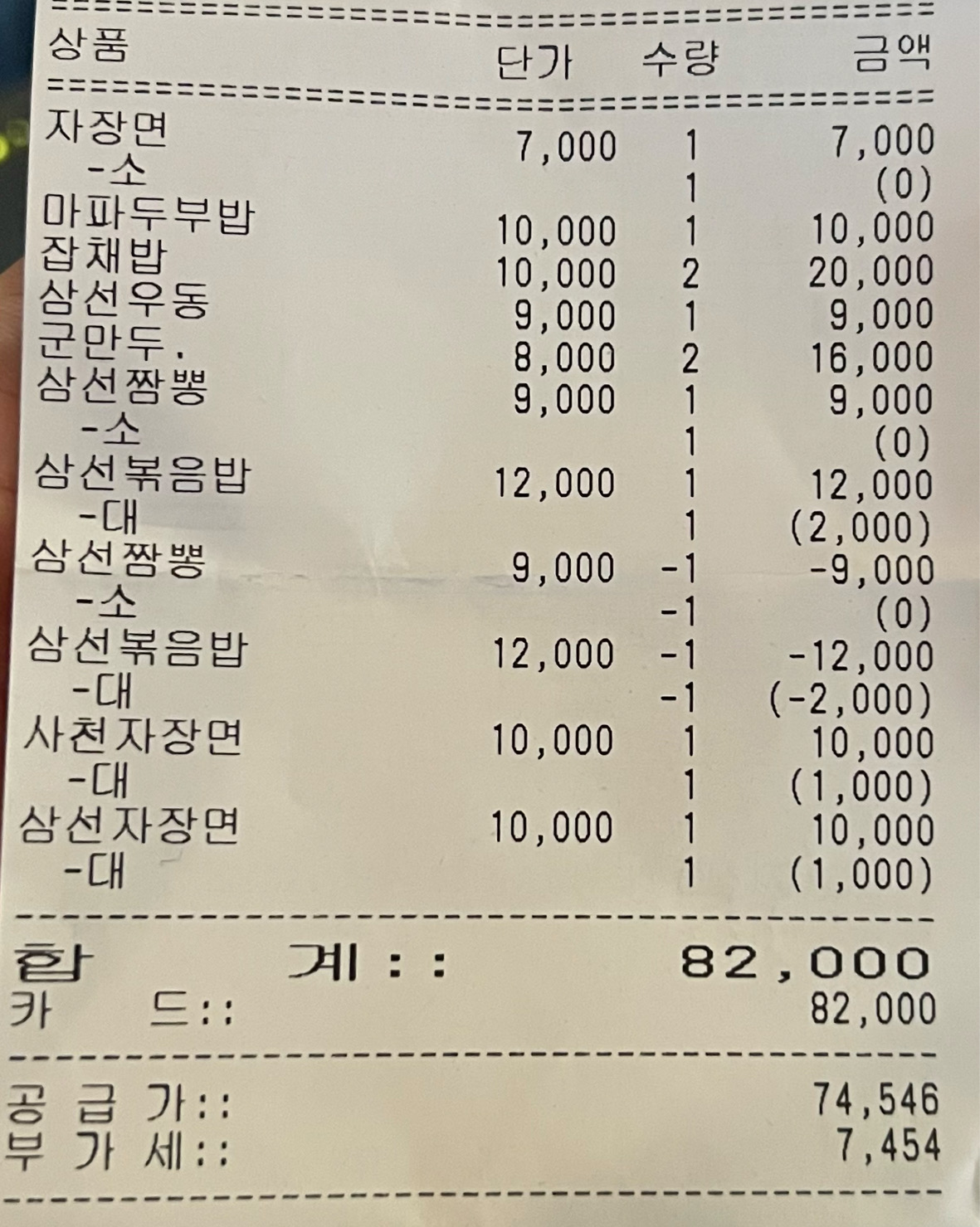 [부산역 맛집 홍성방 본점] 직접 가본 로컬 리뷰