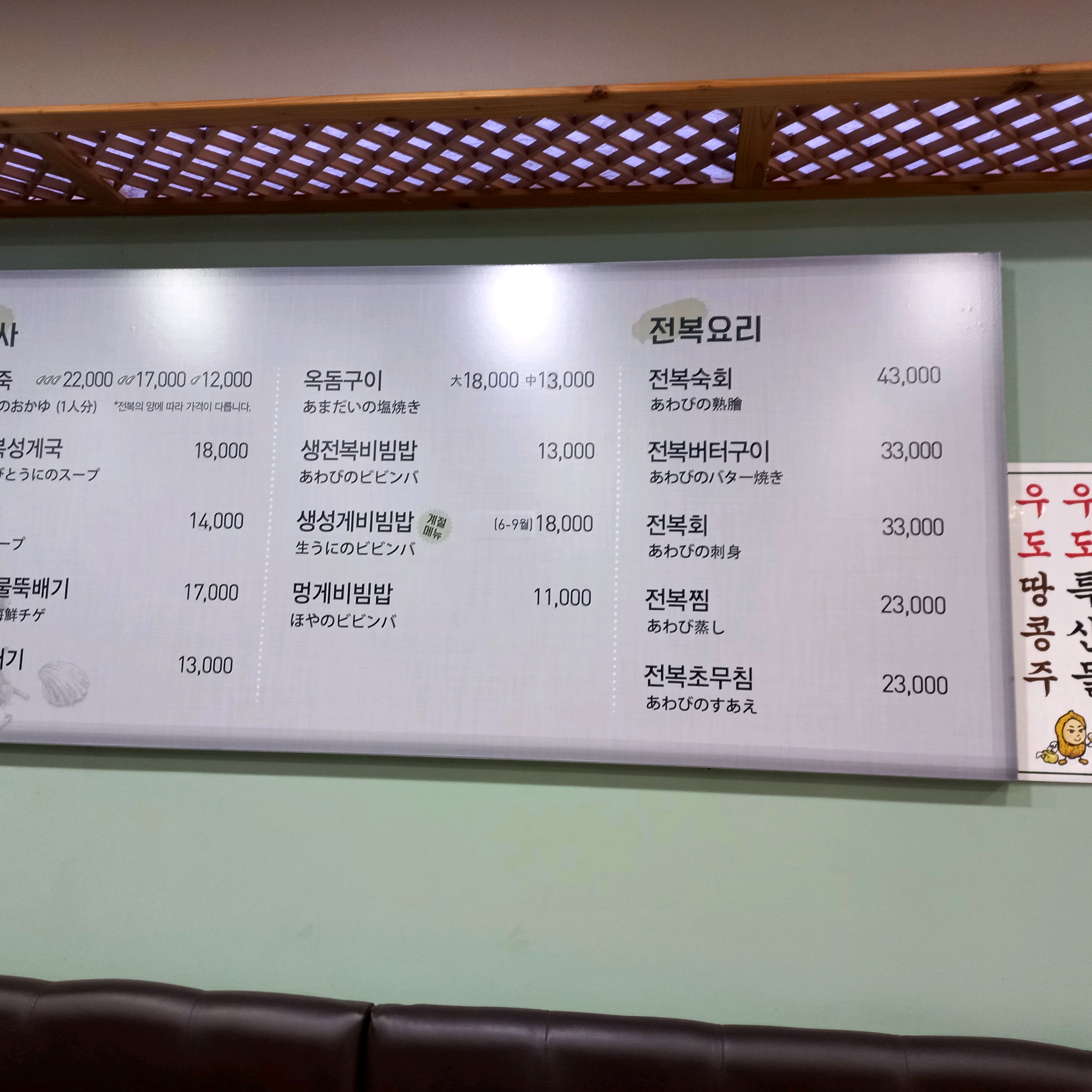 [부산역 맛집 제주가 부산역직영점] 직접 가본 로컬 리뷰