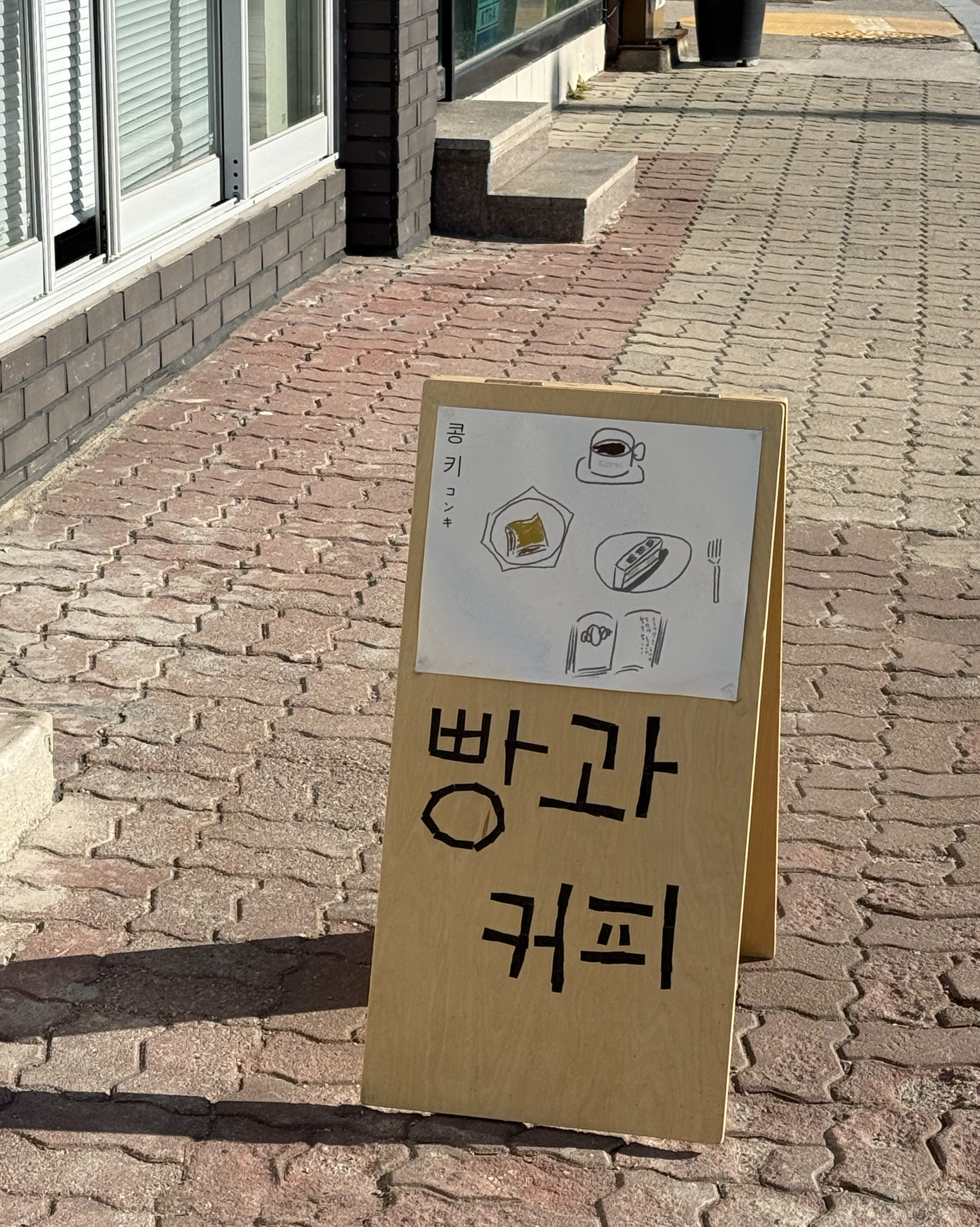 [동해 맛집 콩키] 직접 가본 로컬 리뷰
