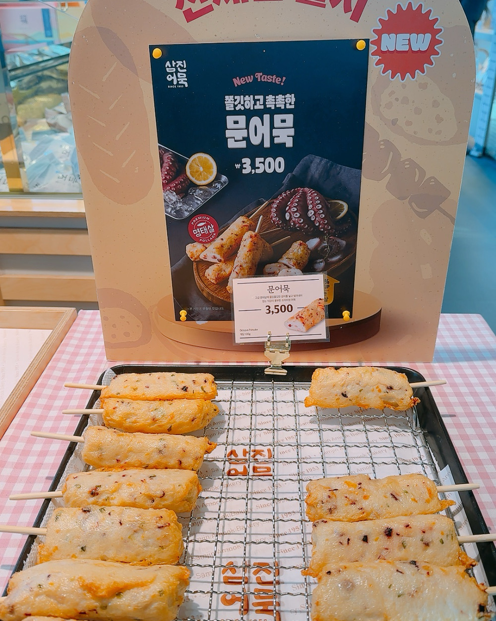 [부산역 맛집 삼진어묵 부산역라마다점] 직접 가본 로컬 리뷰