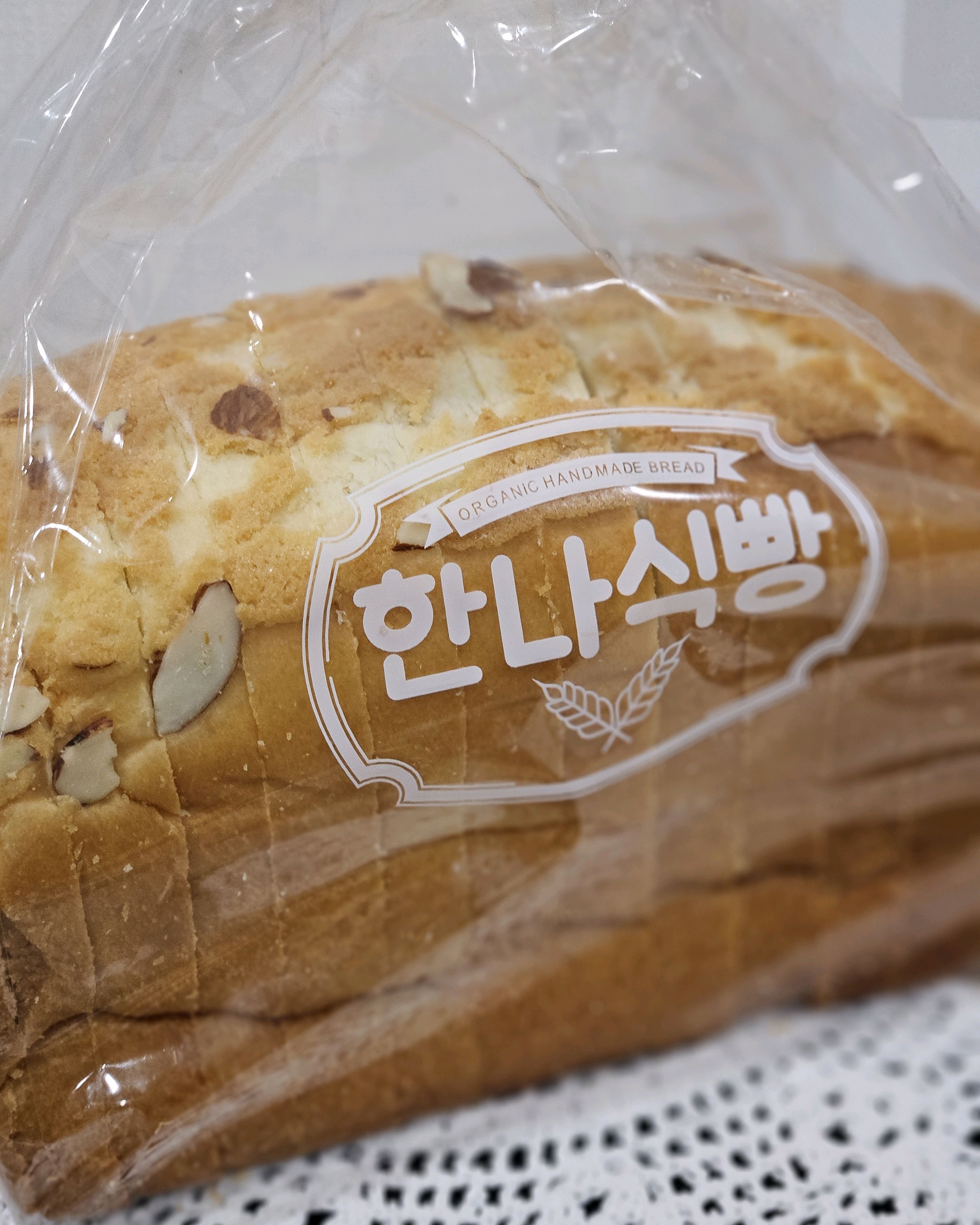 미금역 맛집 한나식빵 미금점 내돈내산 최신리뷰
