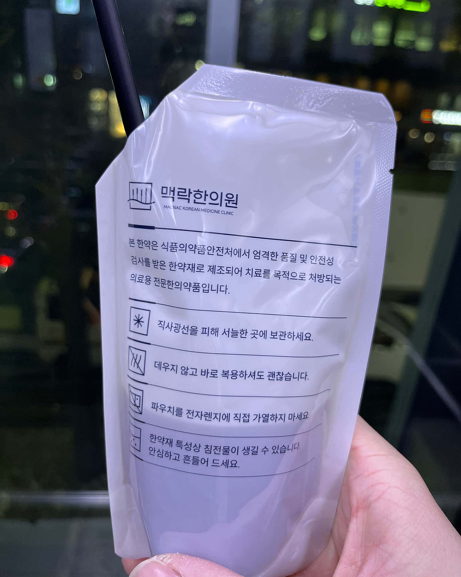 맥락한의원