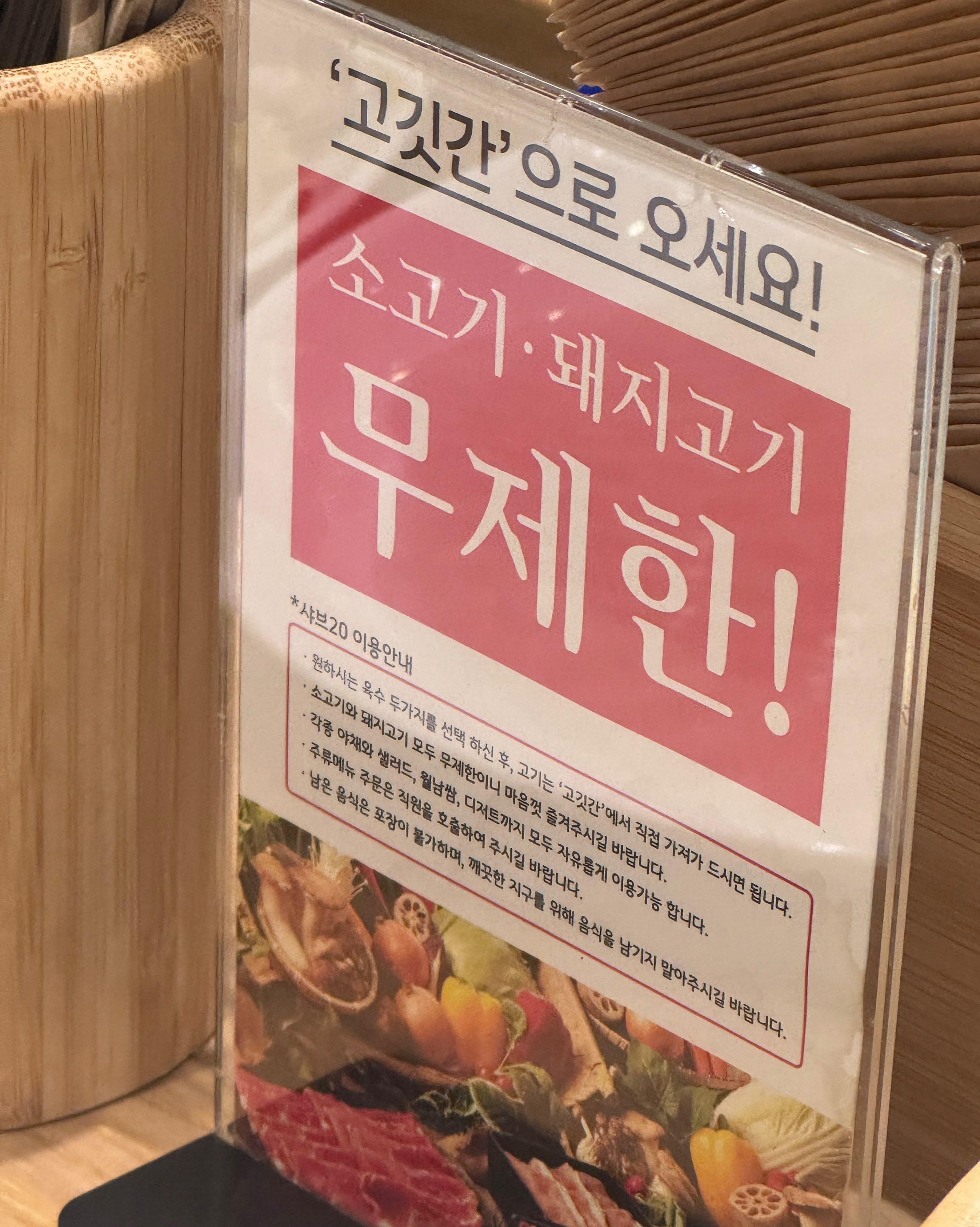 겨울철 뜨끈한 샤브샤브 배부르게 먹기 좋아요! - 기장 동부산 맛집 샤브20 기장점