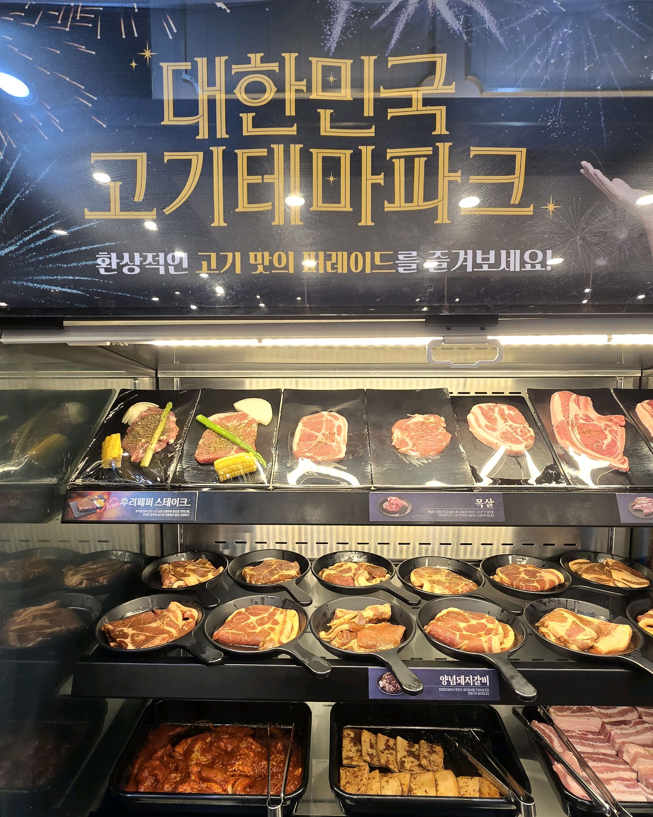 고기 종류가 이렇게 다양해진줄 몰랐어요 - 구월동 맛집 명륜진사갈비 인천구월아시아드점
