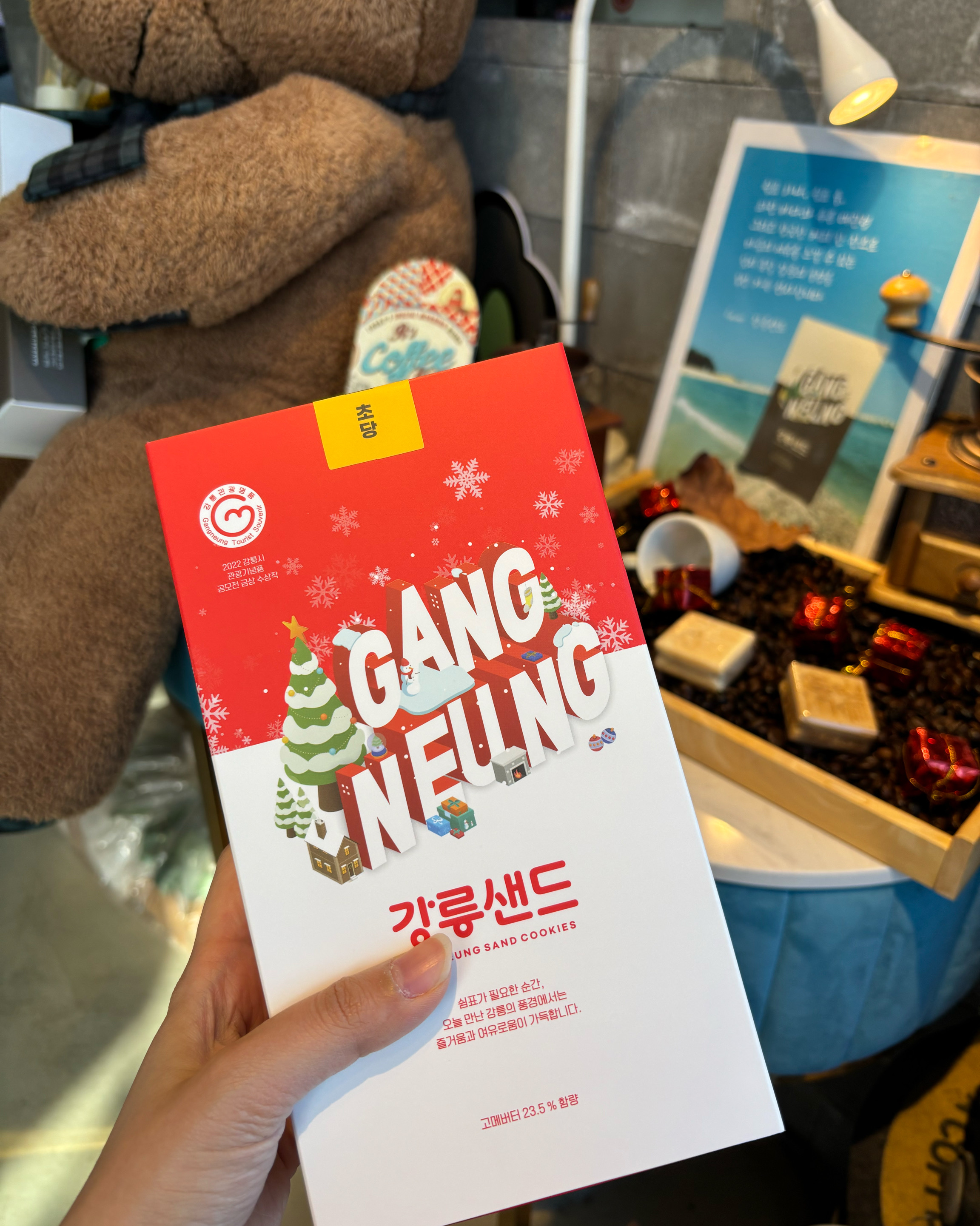 강릉여행와서 집에 기념품으로 사가요! - 경포대 맛집 강릉샌드 초당점