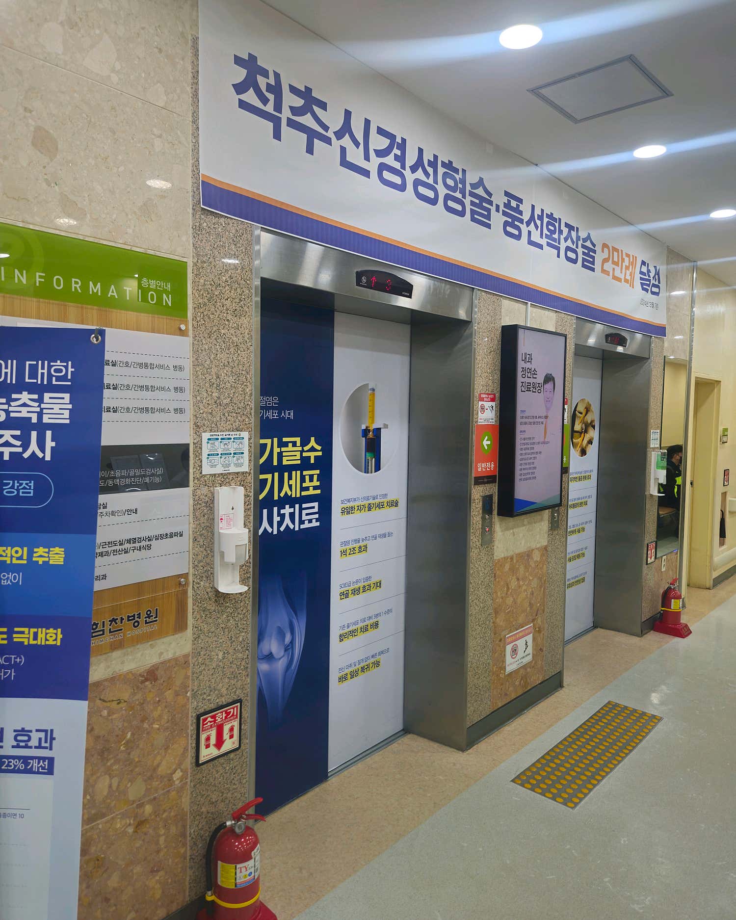 목동힘찬병원