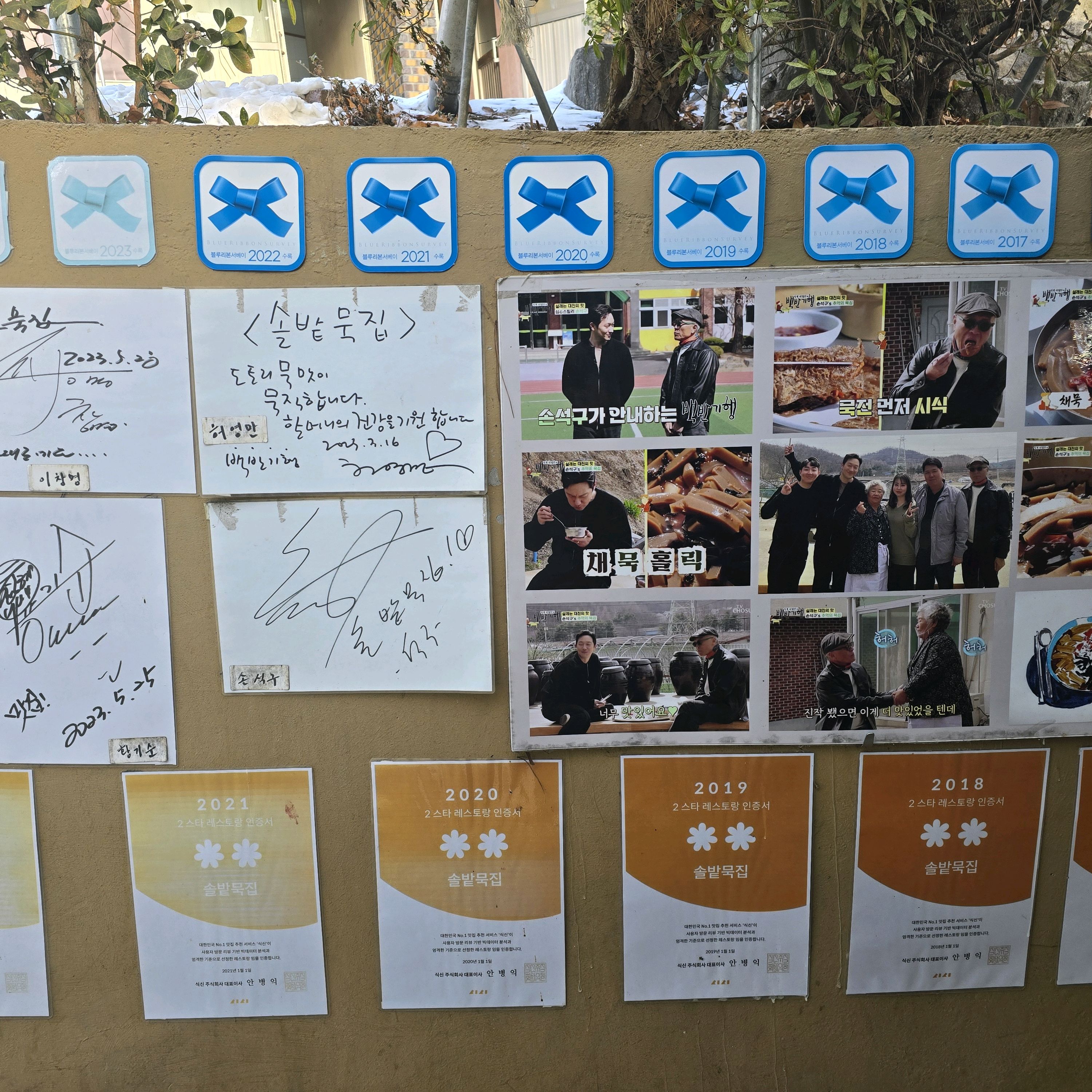 종종 생각나서 가는 맛집이에요 - 대전 맛집 솔밭묵집