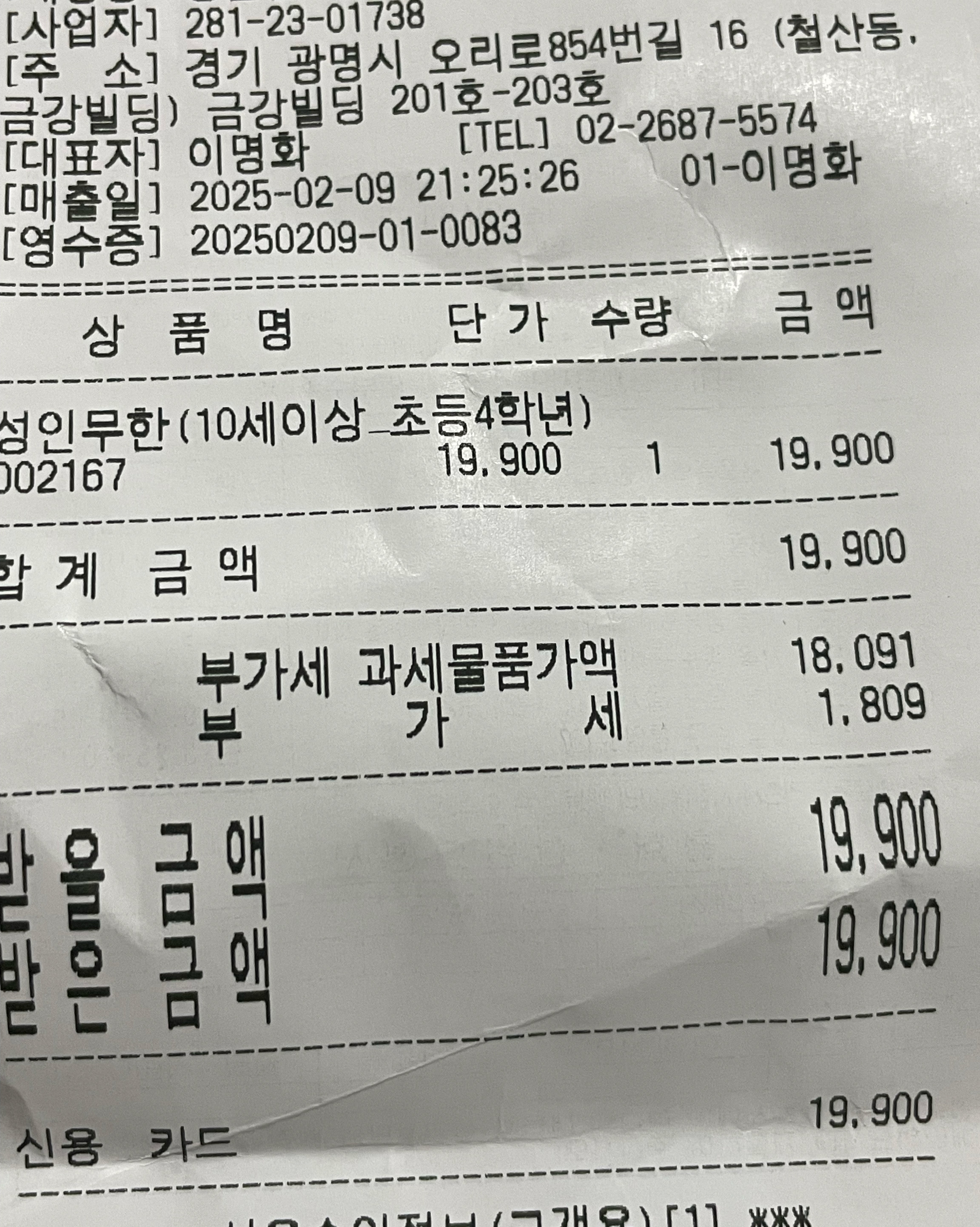 늦은 시간이라 튀김이 다 떨어졌는데, 새로 튀겨주셔서 감동했어요! ❤️ 주문할 메뉴 있는지