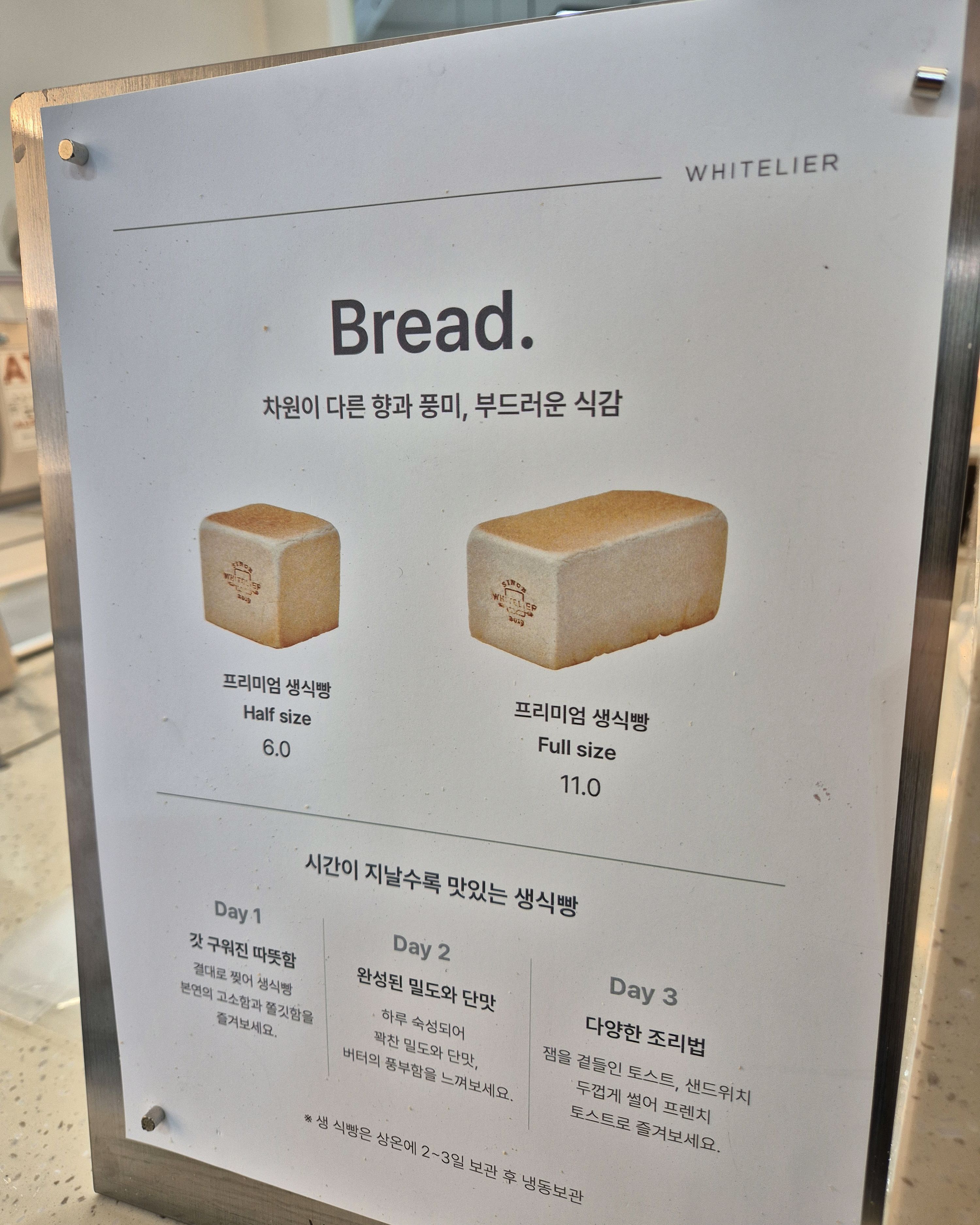 빵 싫어하는데 화이트리에 식빵은 너무 맛있어서 식빵만 먹어요. 버터향 굿! - 안동 맛집 화이트리에 안동점