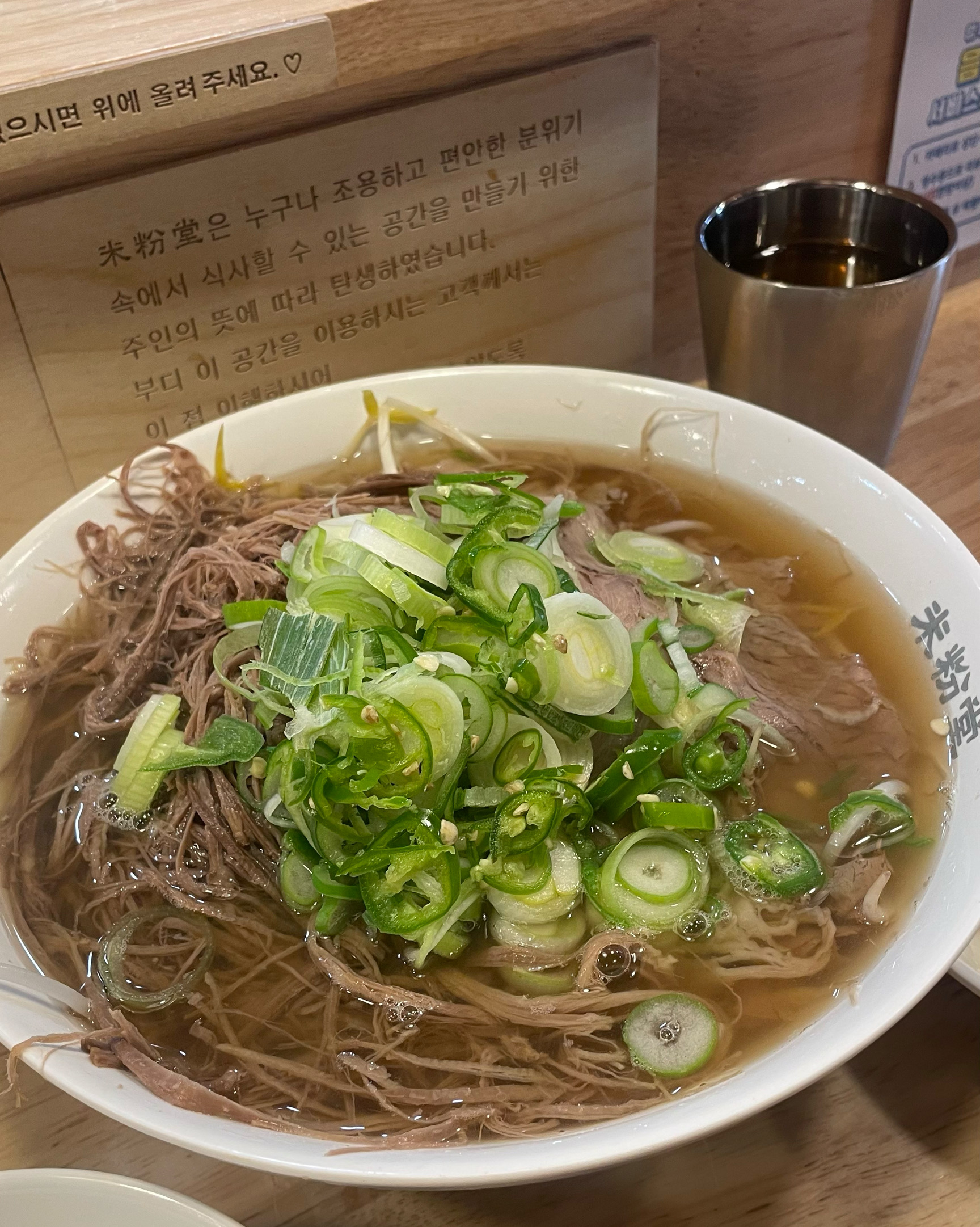혼밥 하기 넘모 조은... 국물 짱 마싯습니다 꼭 먹으루 오세요 잘 머것습니당 - 부산 기장 맛집 미분당 동부산오시리아점