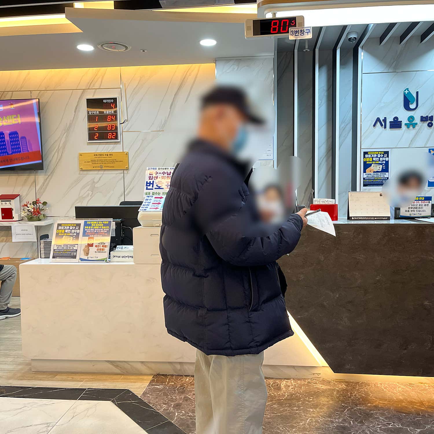 서울유병원