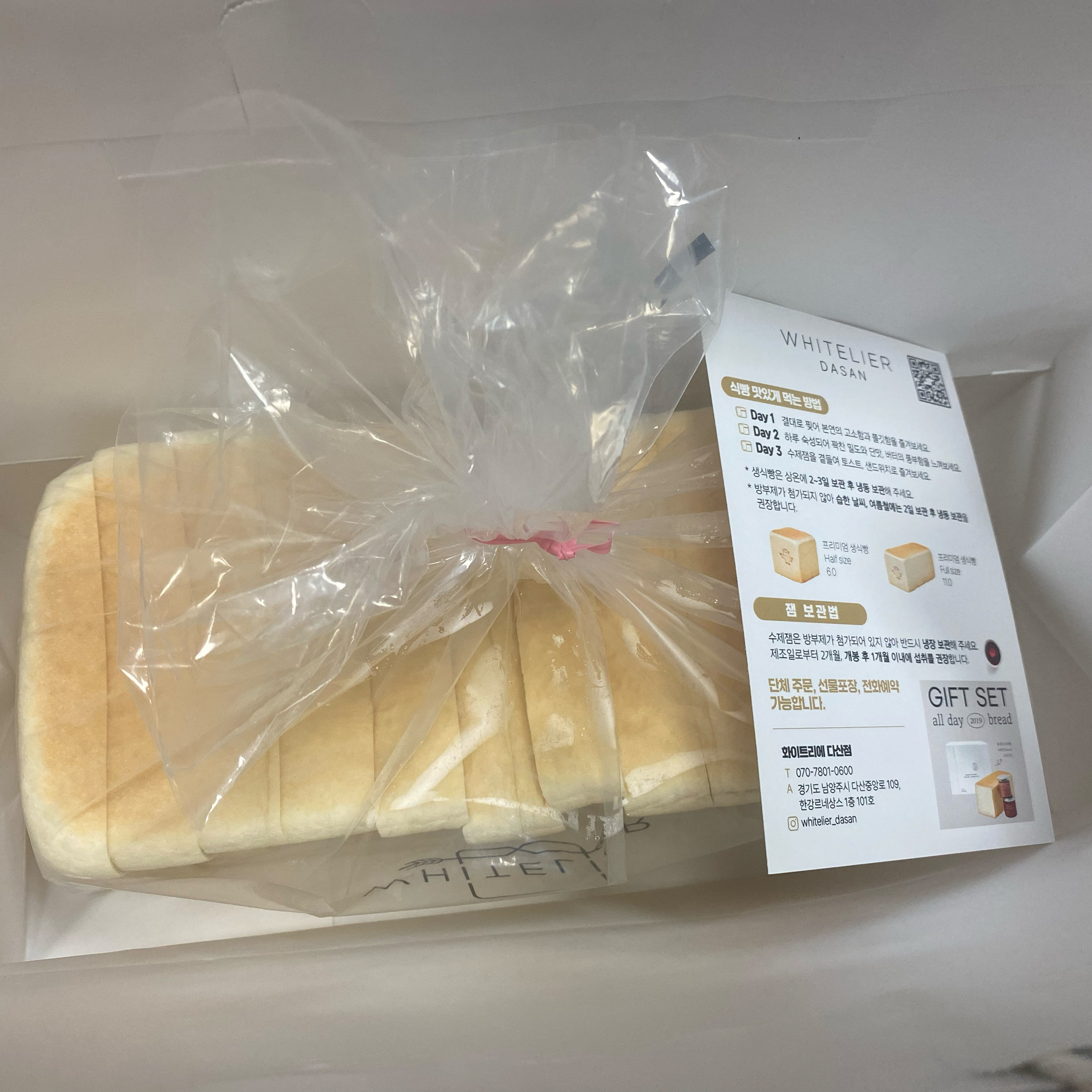 며칠전 빠른재고소진으로 마감되었기에 예약문의드리고 방문했어요.! 준비해주셔서 바로 찾아왔습