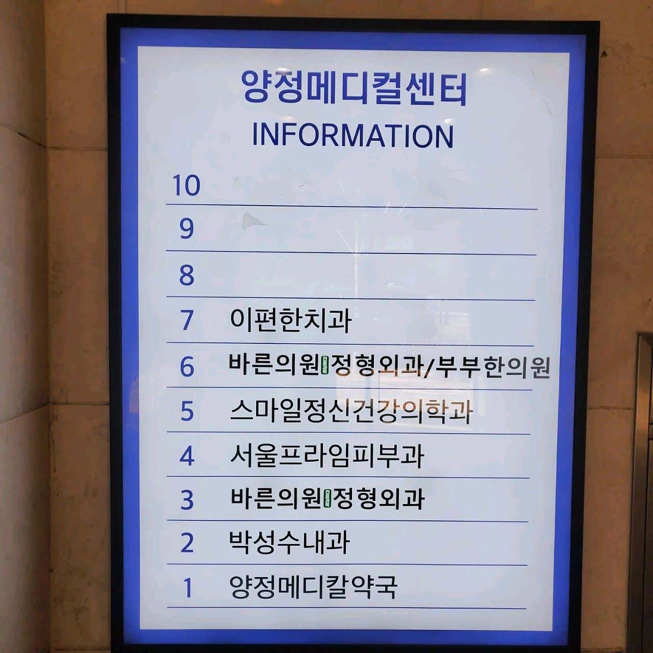 서울프라임피부과의원