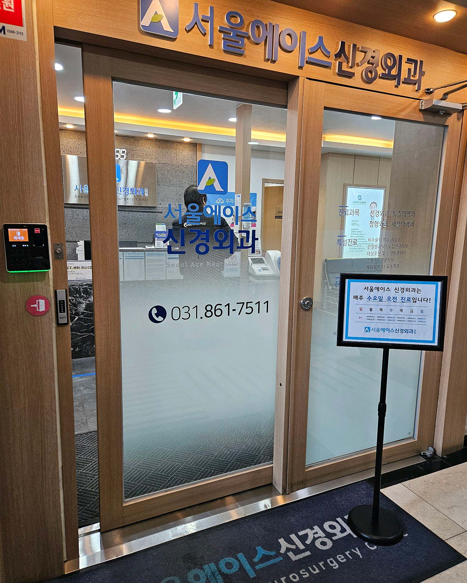 서울에이스신경외과의원 동두천