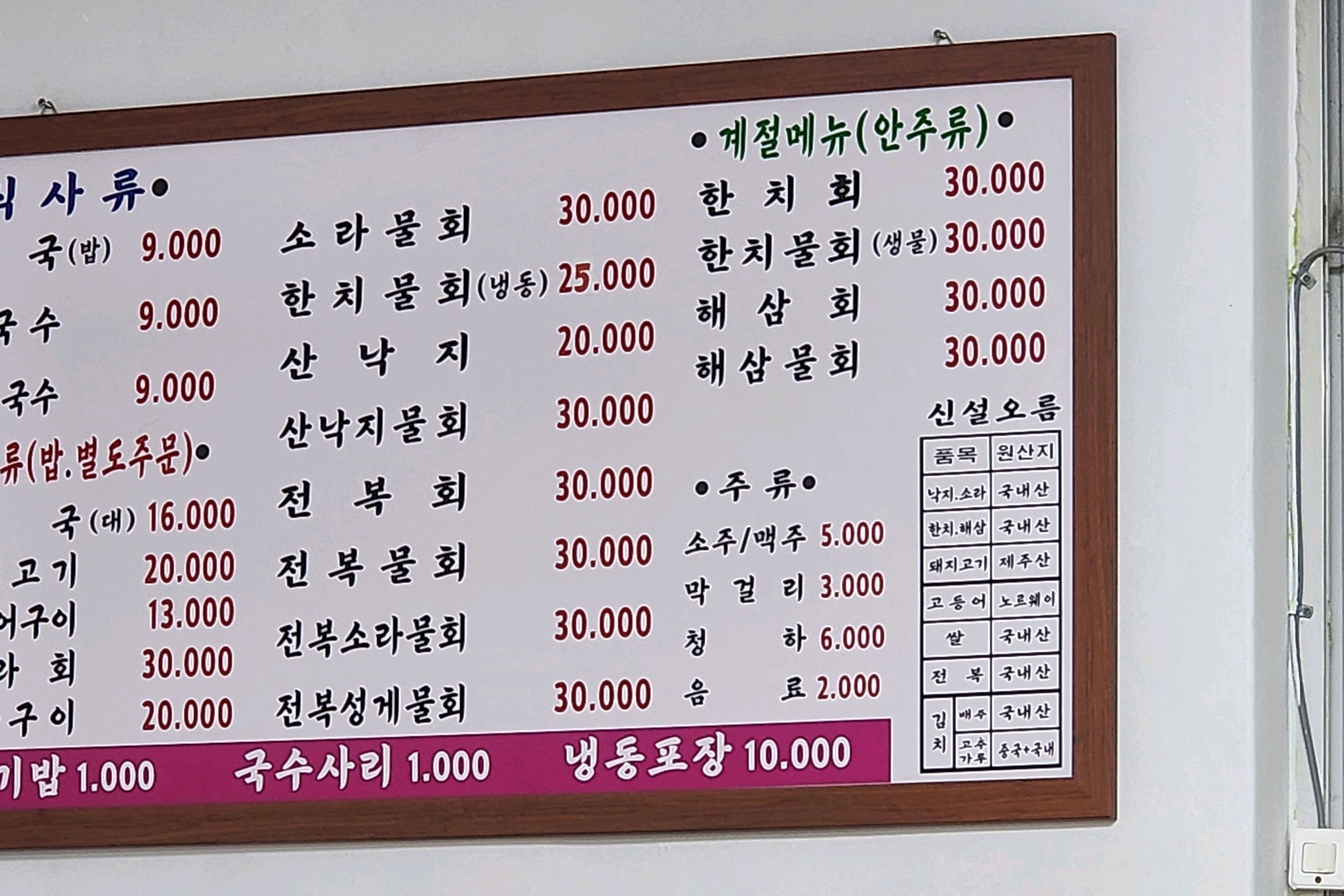 제주 맛집 신설오름 35번째 리뷰 이미지