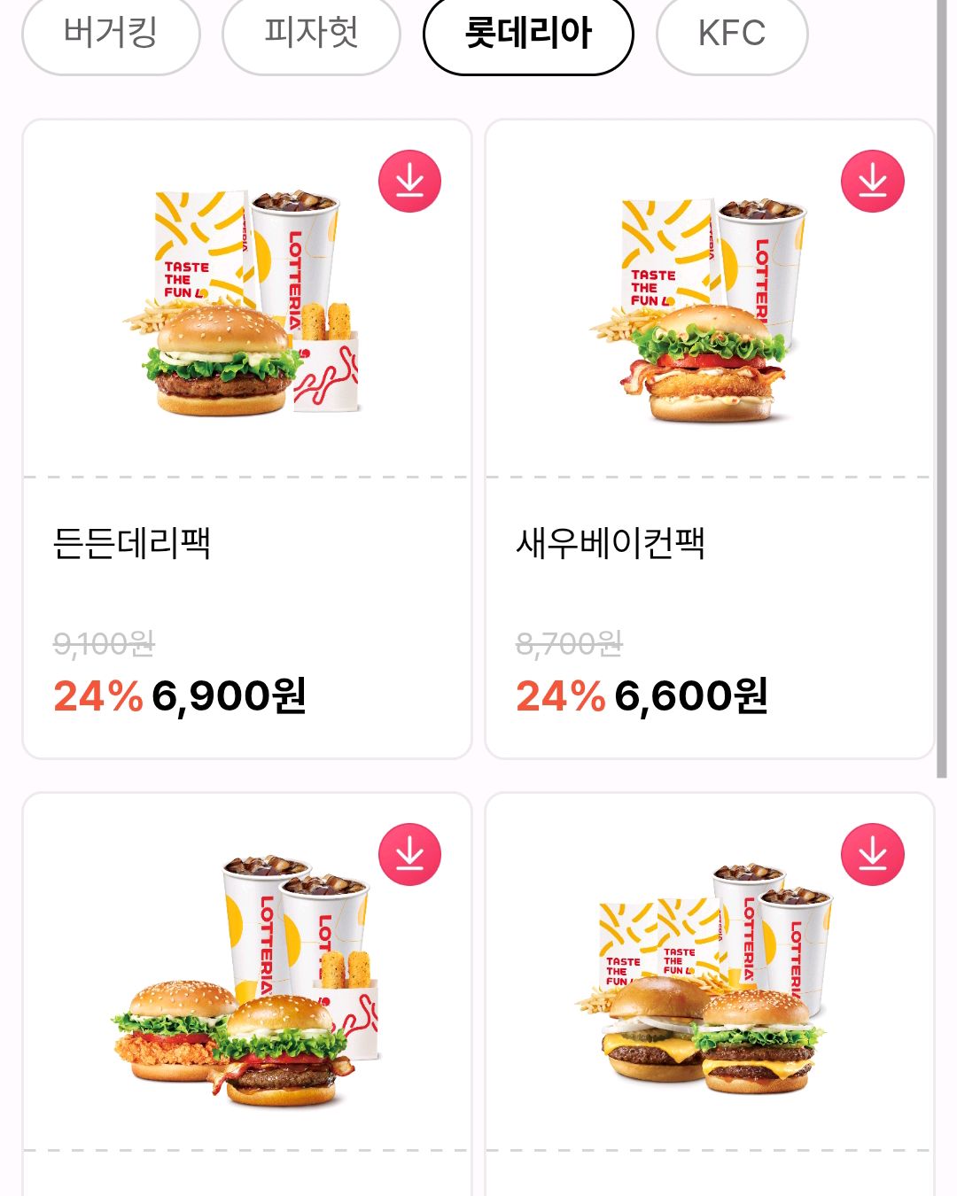 ok캐시백에서 - 불당동 맛집 롯데리아 천안불당점