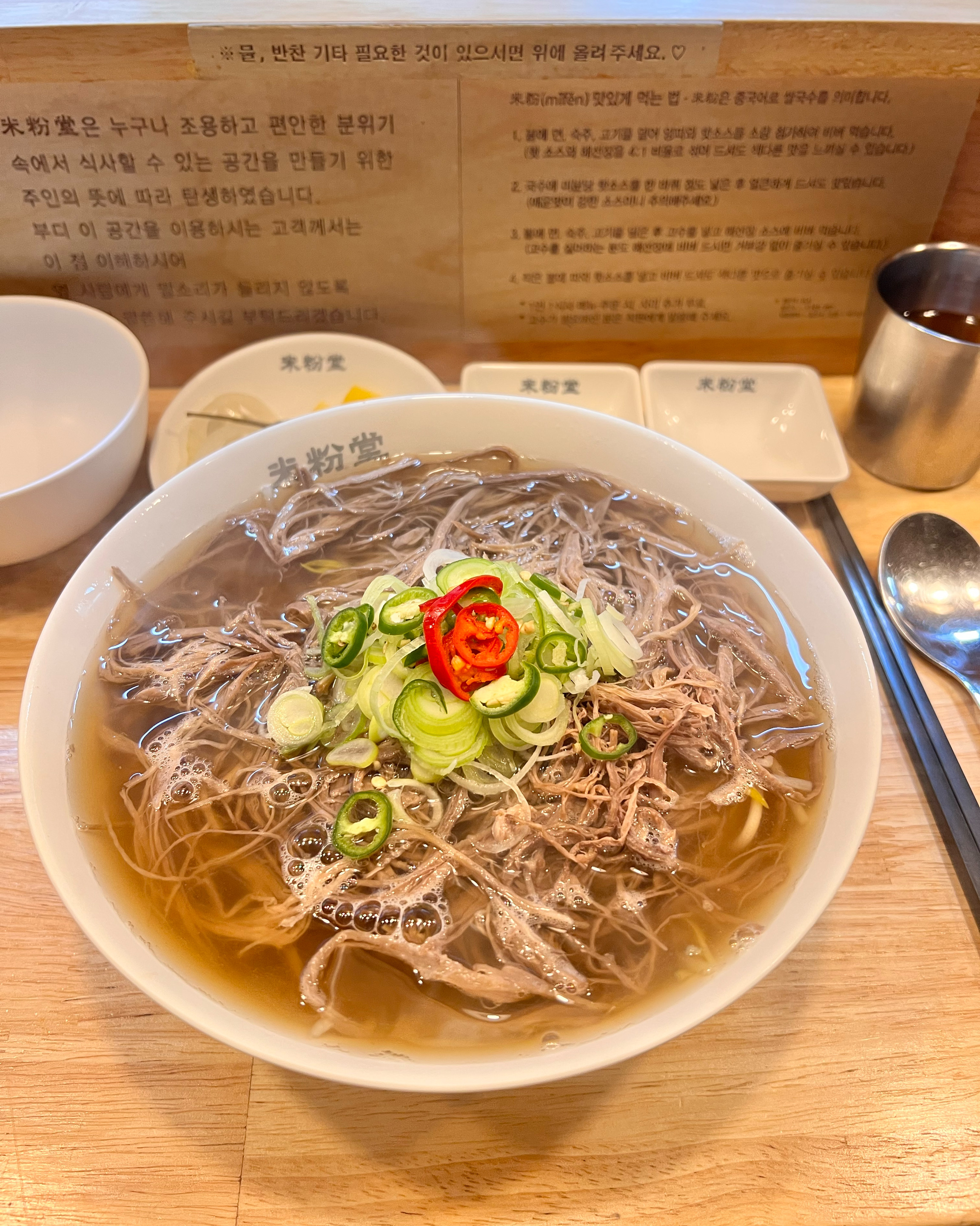 미분당은 거의 10년전 신촌에서 처음 먹고 그 담백하지만 깊은 맛에 또 가게의 색다른 컨셉