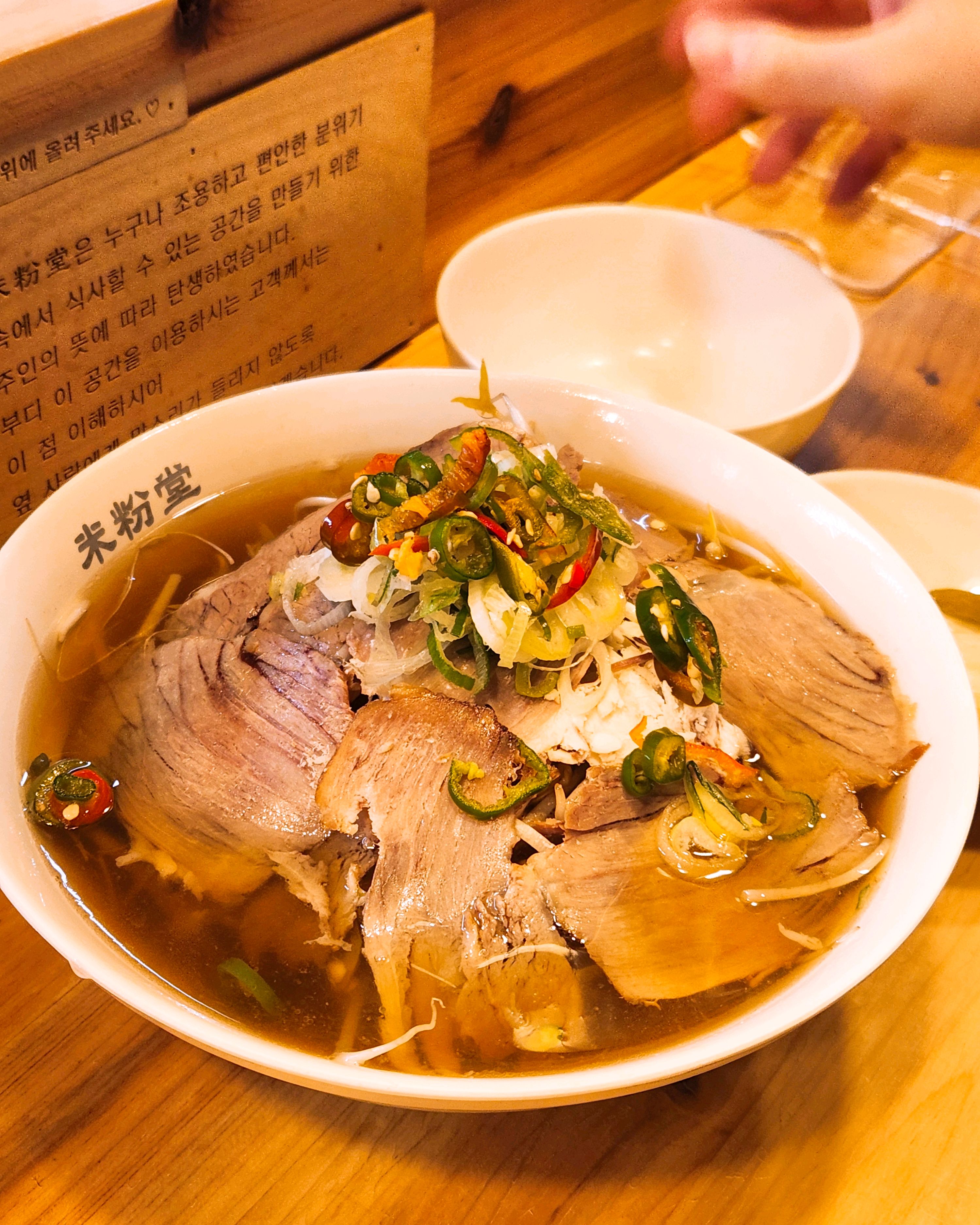 국물 듬뿍 쌀국수로 먹고 - 수원시청역 맛집 미분당 인계점