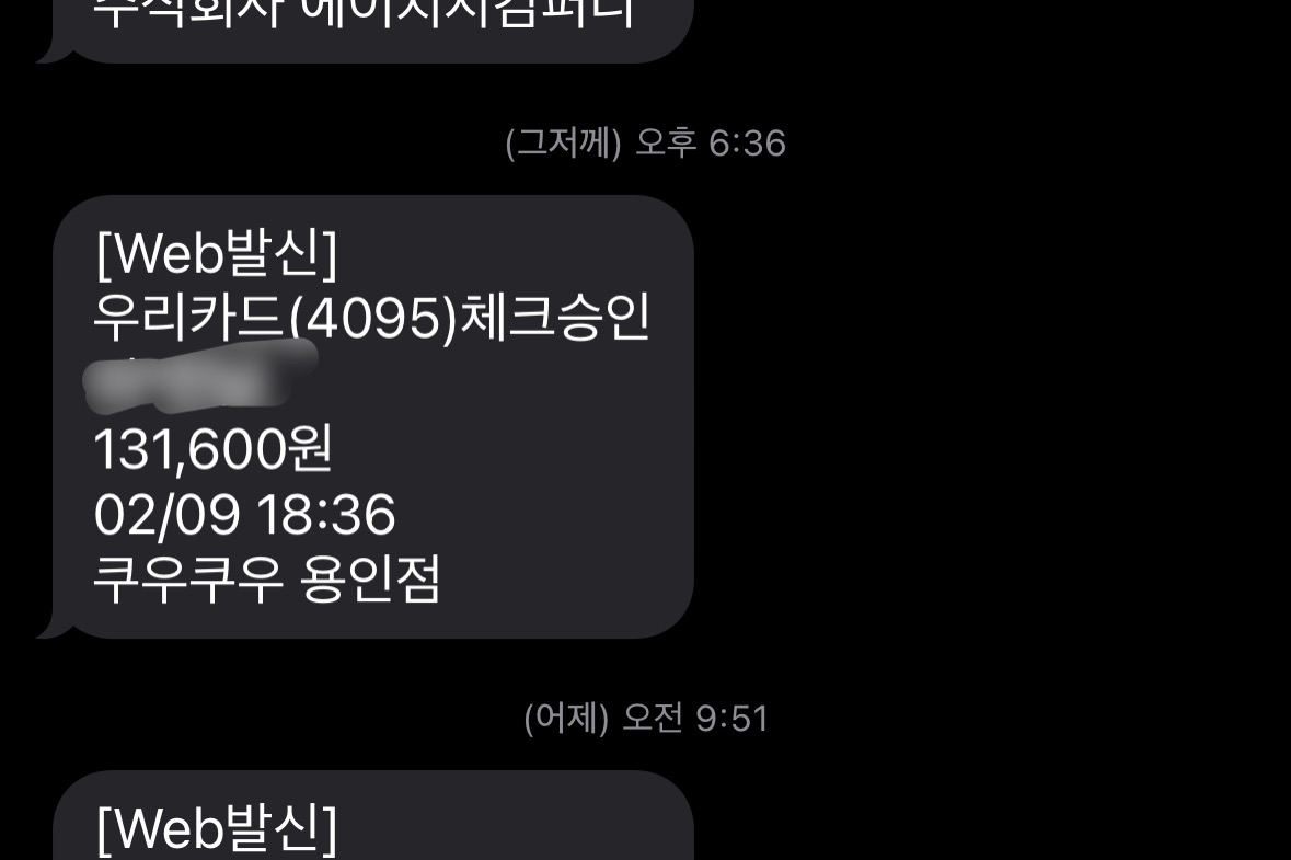입장할때 몇분이세요해서 어른셋아이하나라고 하며 - 용인 역북동 맛집 추천 쿠우쿠우 용인점