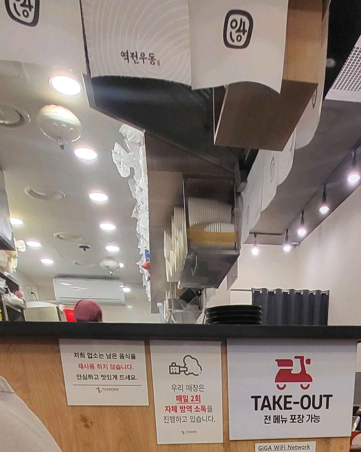 오리역 맛집 역전우동0410 오리역점 내돈내산 방문후기