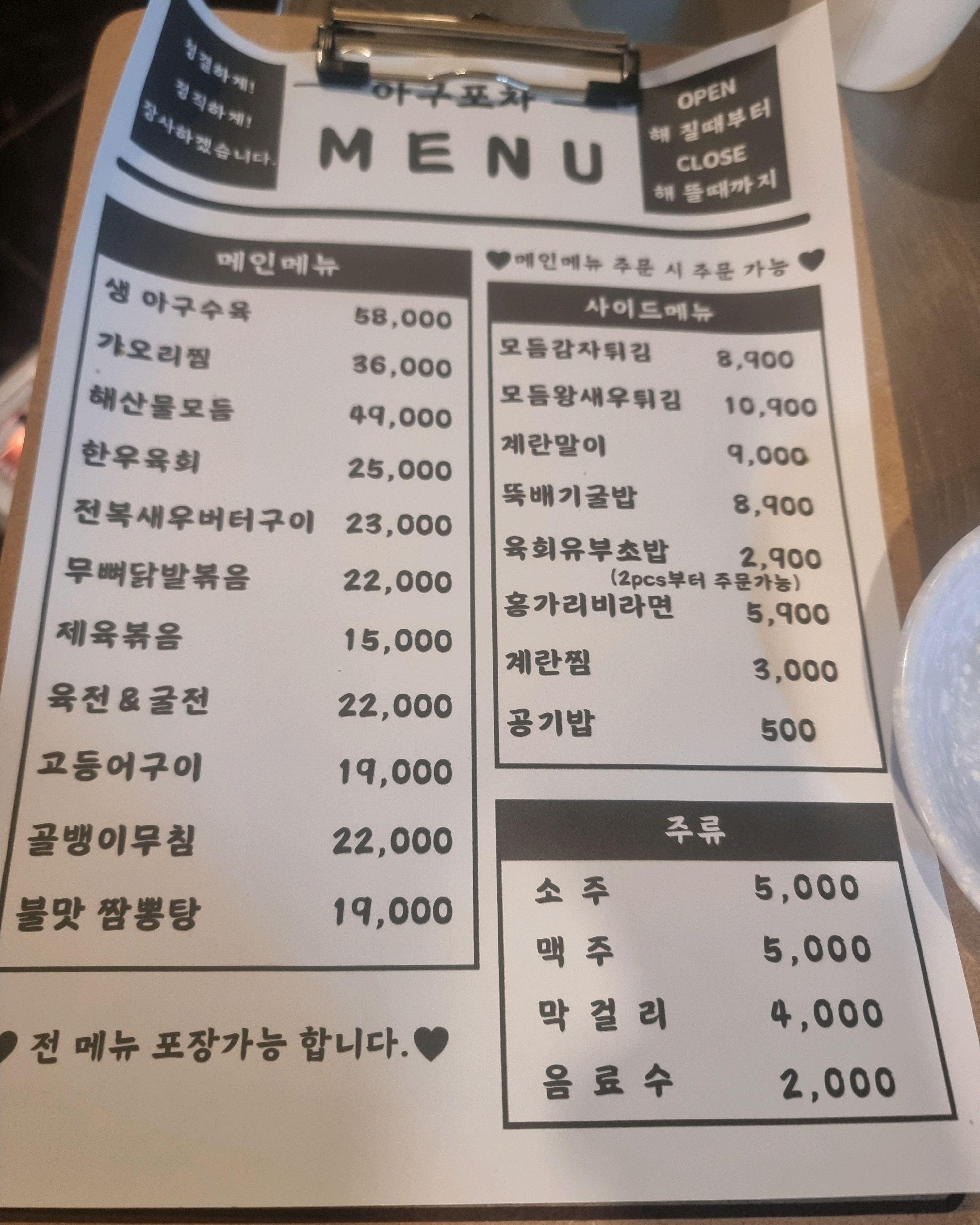 처음 먹어본 가오리찜! 신선하고 맛있었어요~ 닭발도 촉촉 맛나구 ᆢ다른메뉴도 궁금해요 ~이
