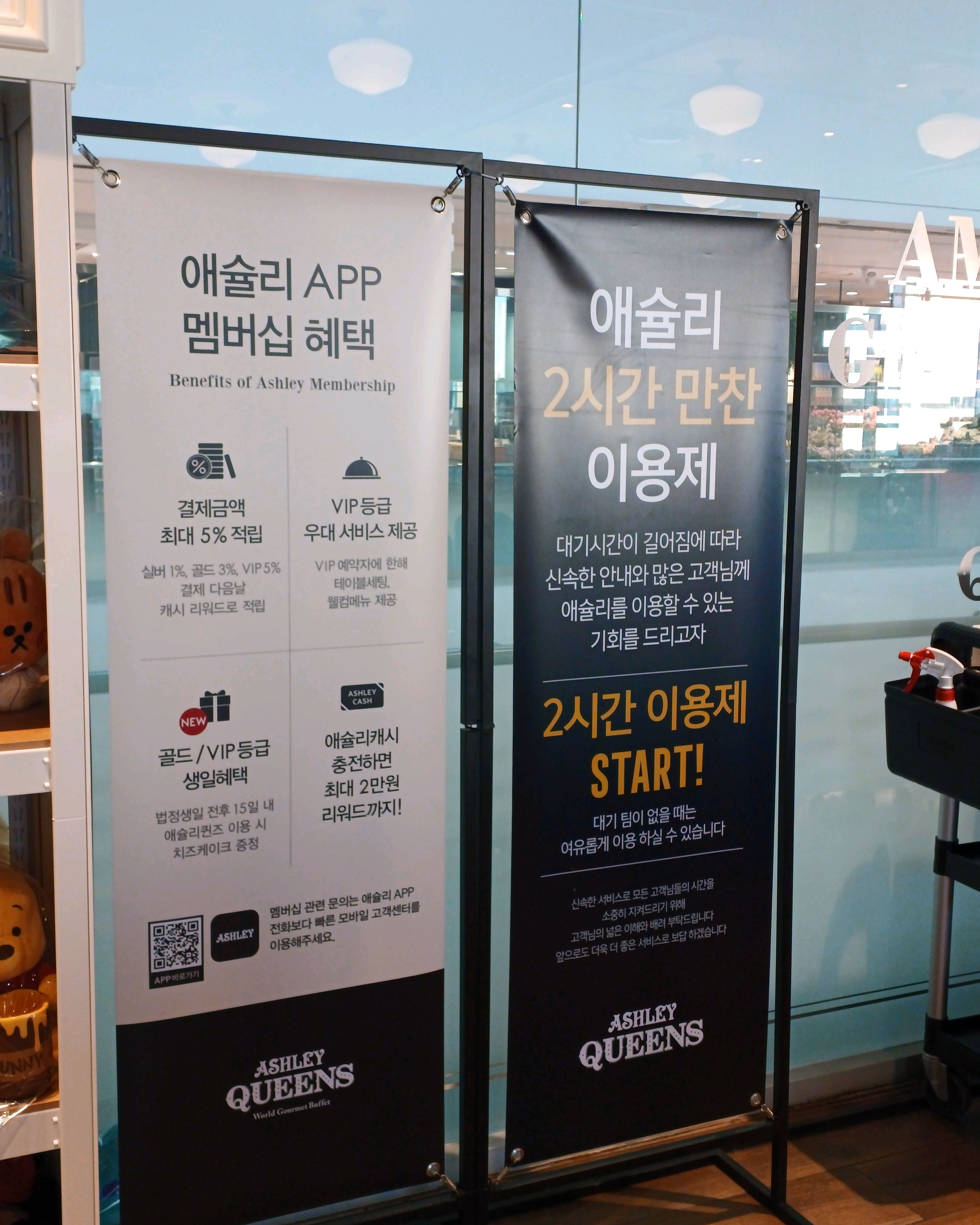 네이버통해 예약! - 수완지구 맛집 애슐리퀸즈 롯데아울렛 광주수완점
