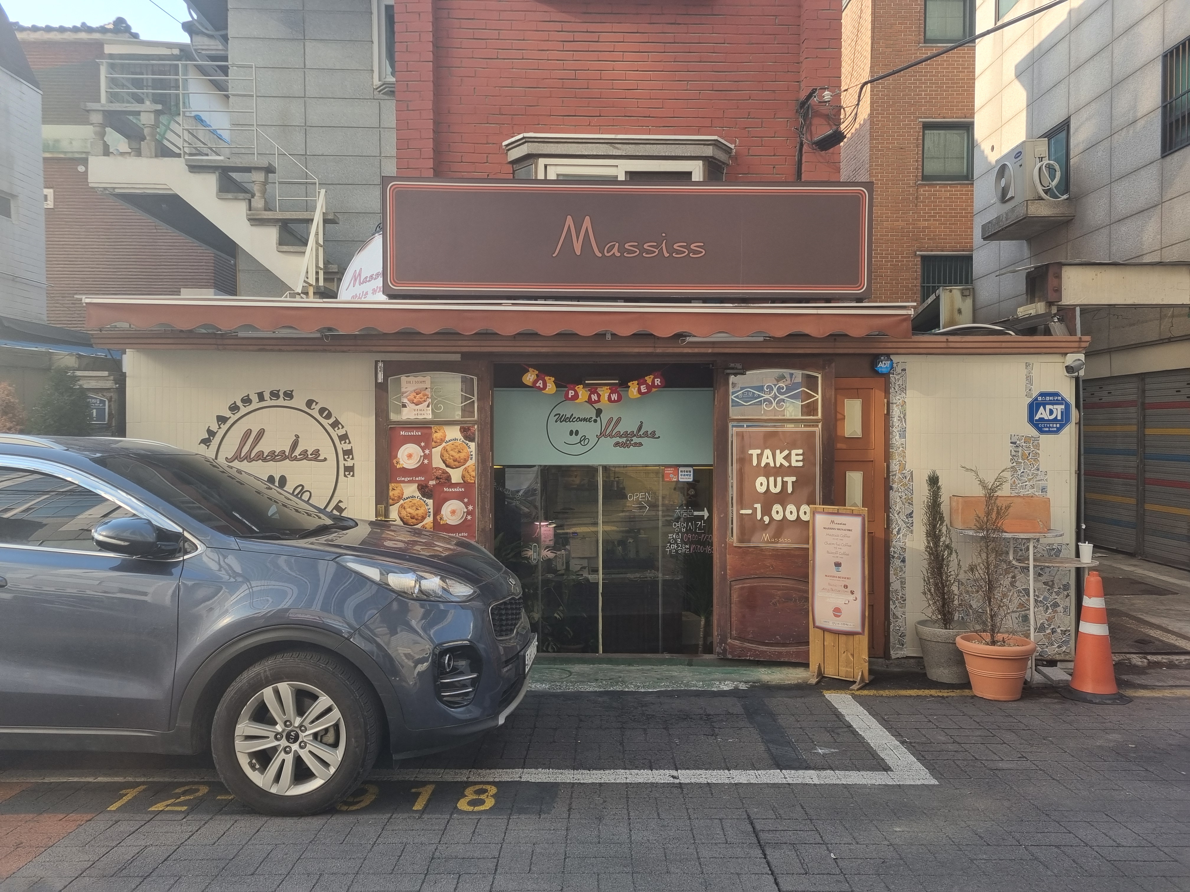 꿀꿀꿀꿀꿀꿀맛꿀맛꿀꿀꿀맛있다꿀 - 천호동 맛집 마시쓰커피