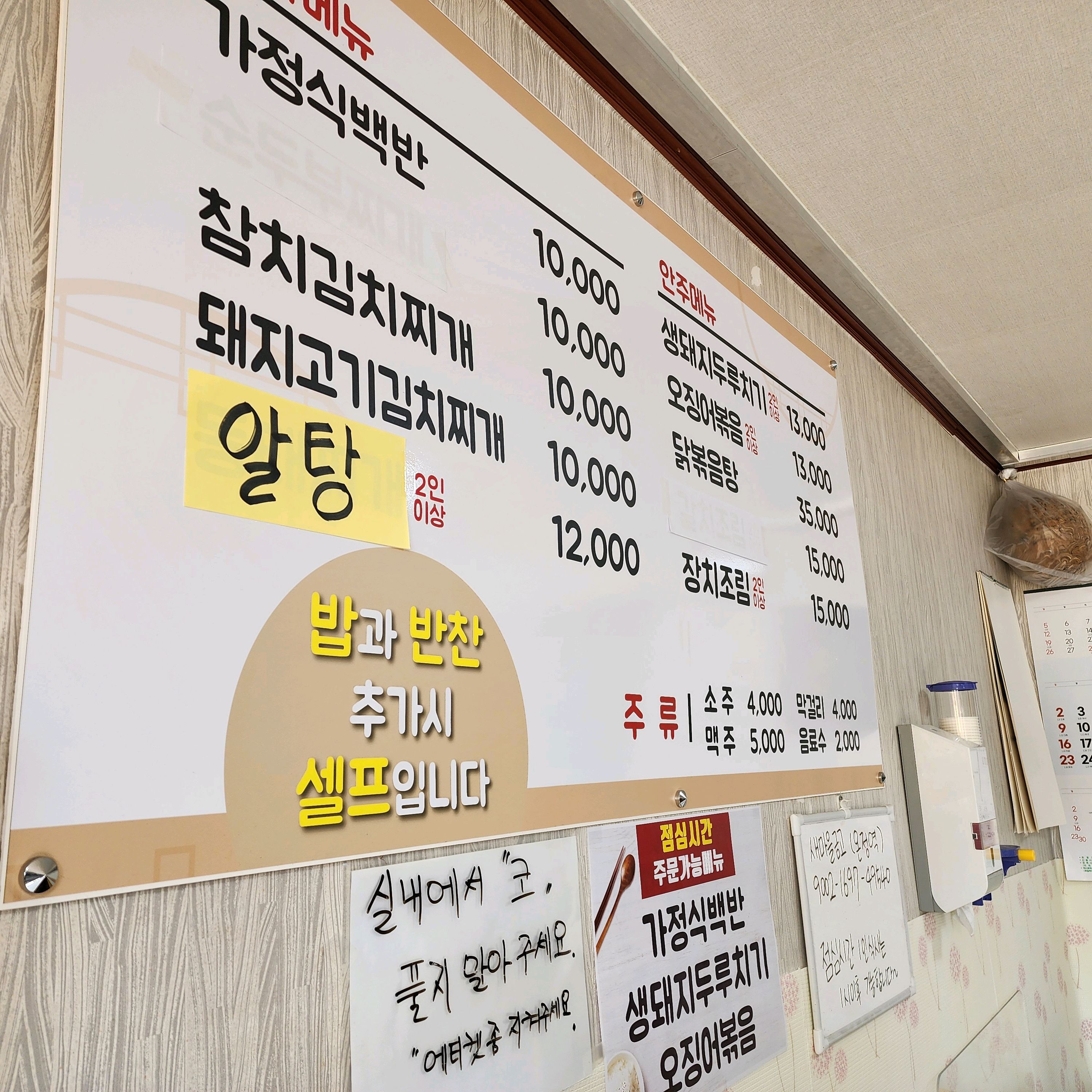 온정역 (Onjeong Yeok) 10